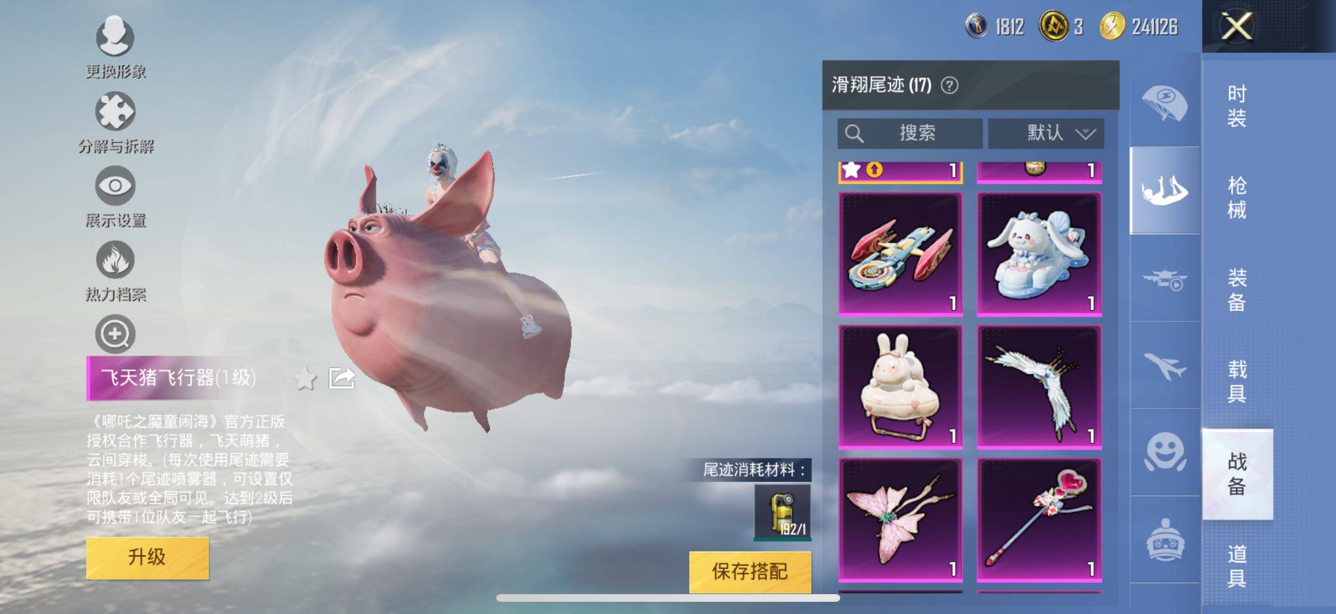 HPYXS3320262和平精英账号详情图39 HPYXS3320262和平精英账号详情图39