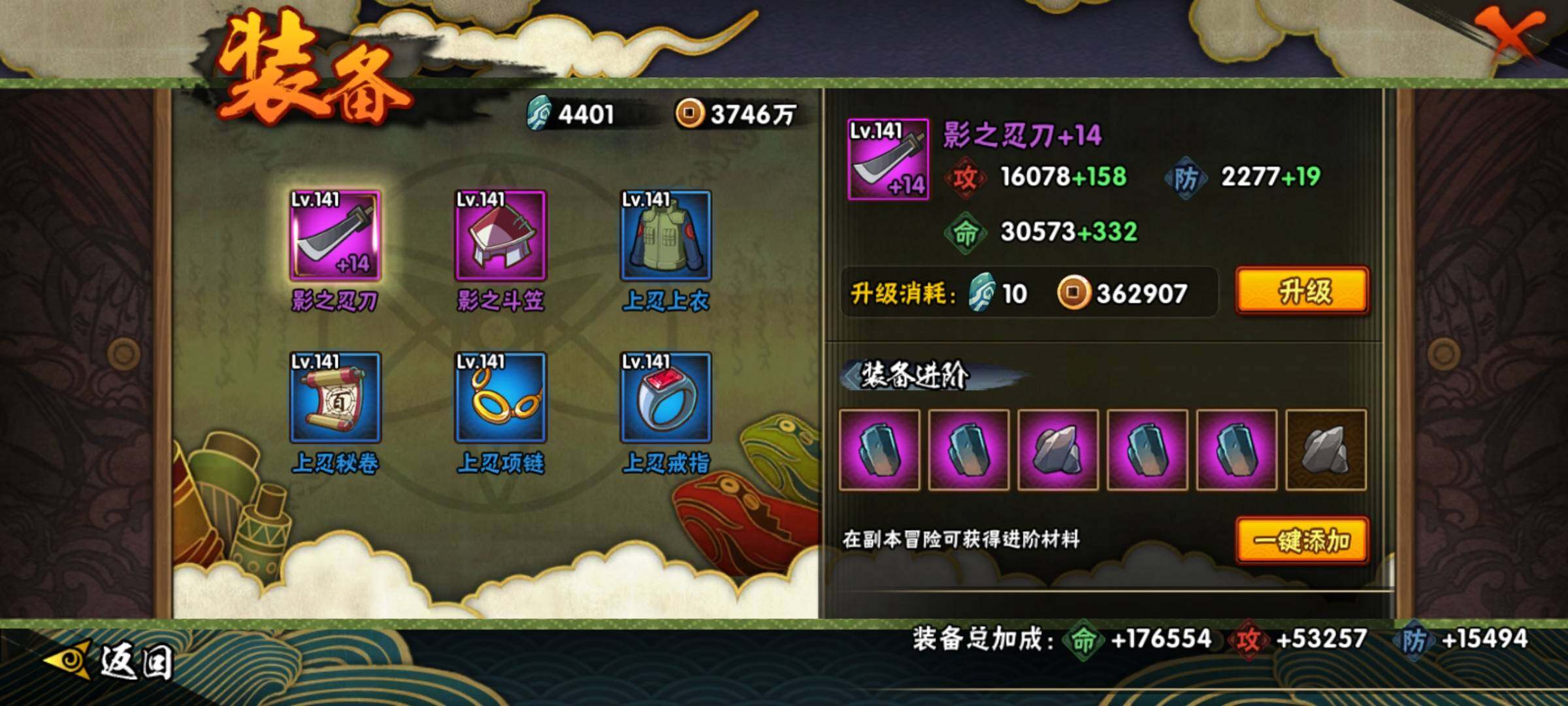 HYEY322675火影忍者账号详情图28 HYEY322675火影忍者账号详情图28