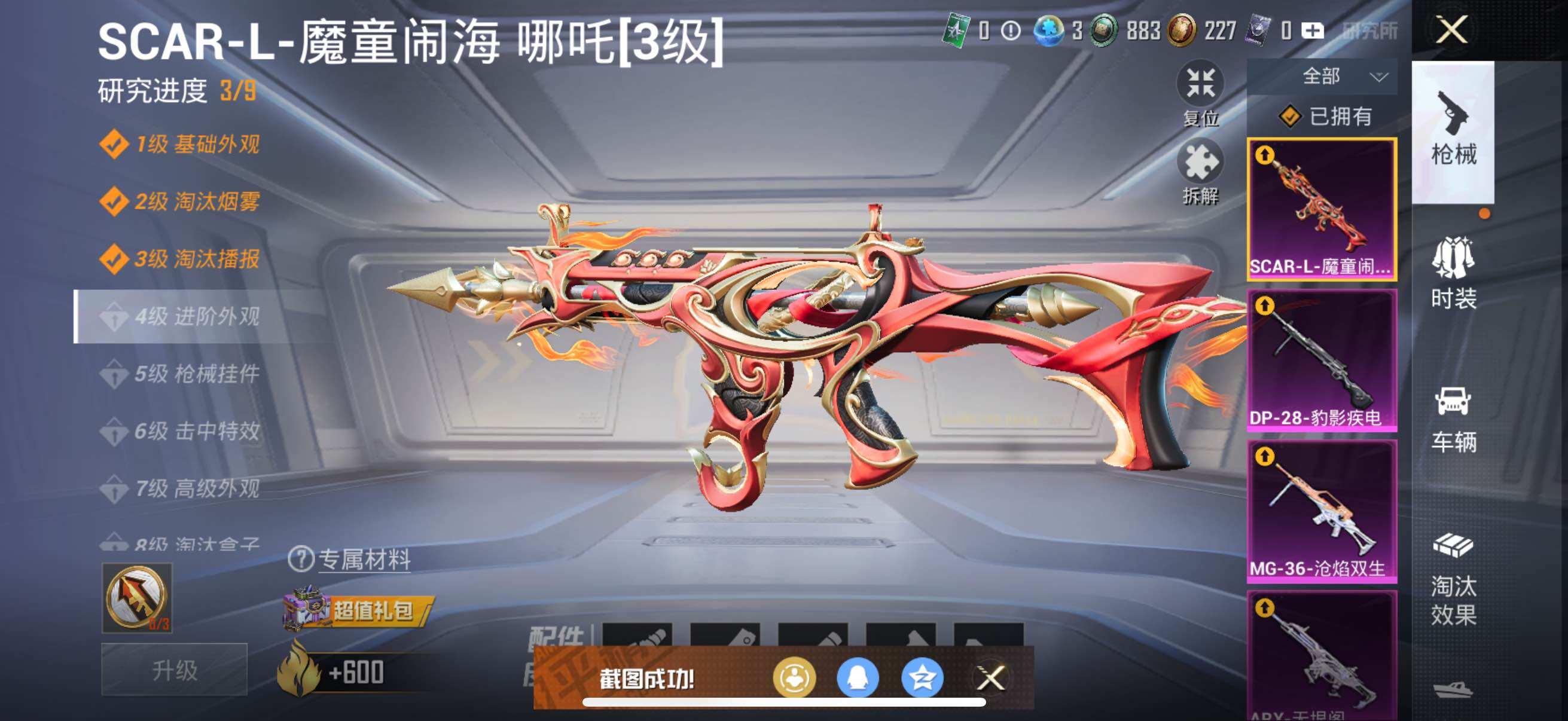 HPYXS3320262和平精英账号详情图43 HPYXS3320262和平精英账号详情图43