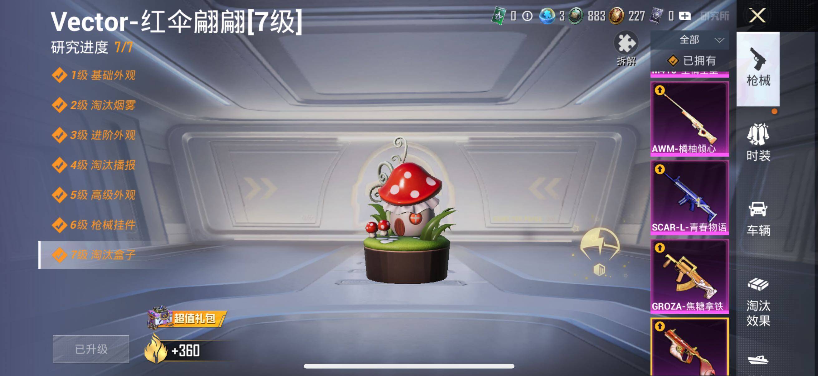 HPYXS3320262和平精英账号详情图49 HPYXS3320262和平精英账号详情图49