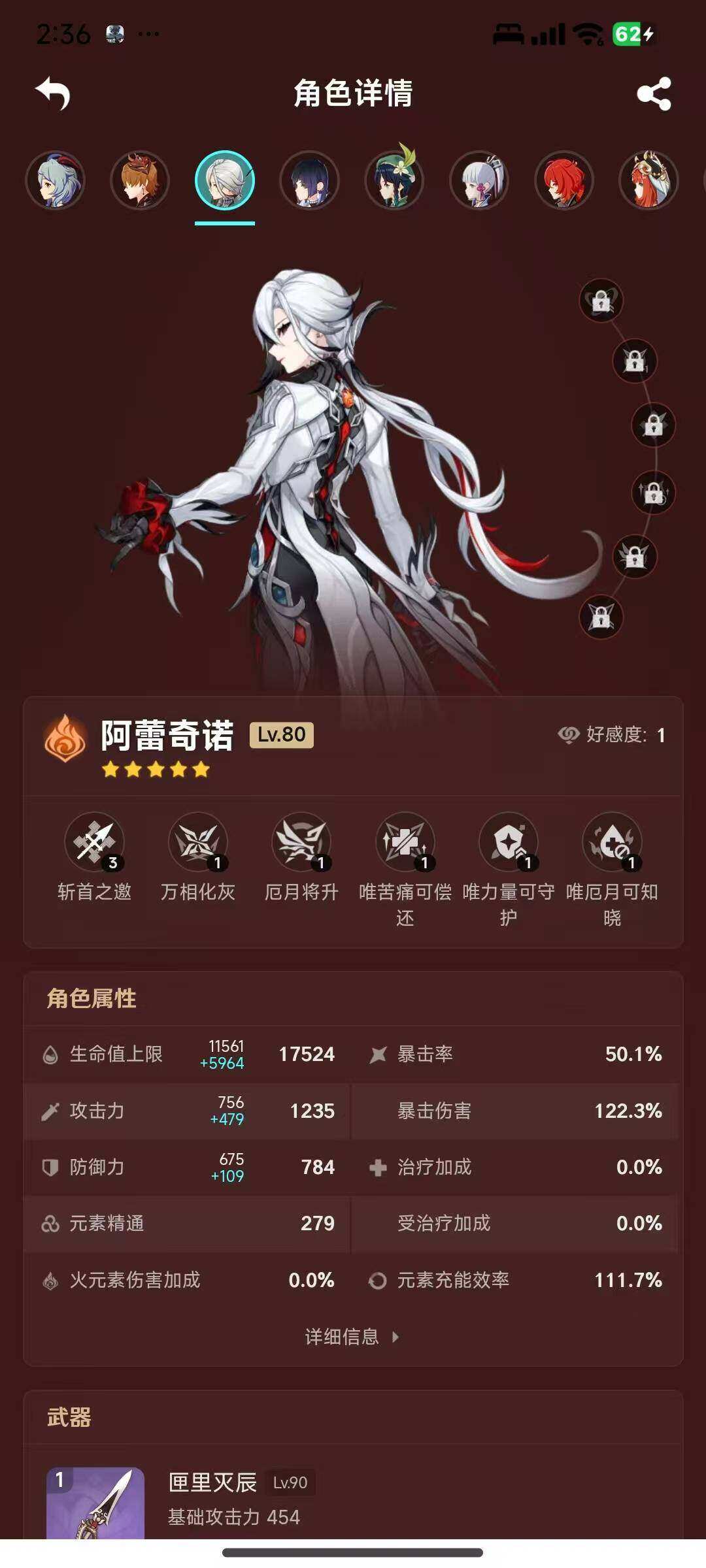 YSEY310708原神账号详情图6 YSEY310708原神账号详情图6