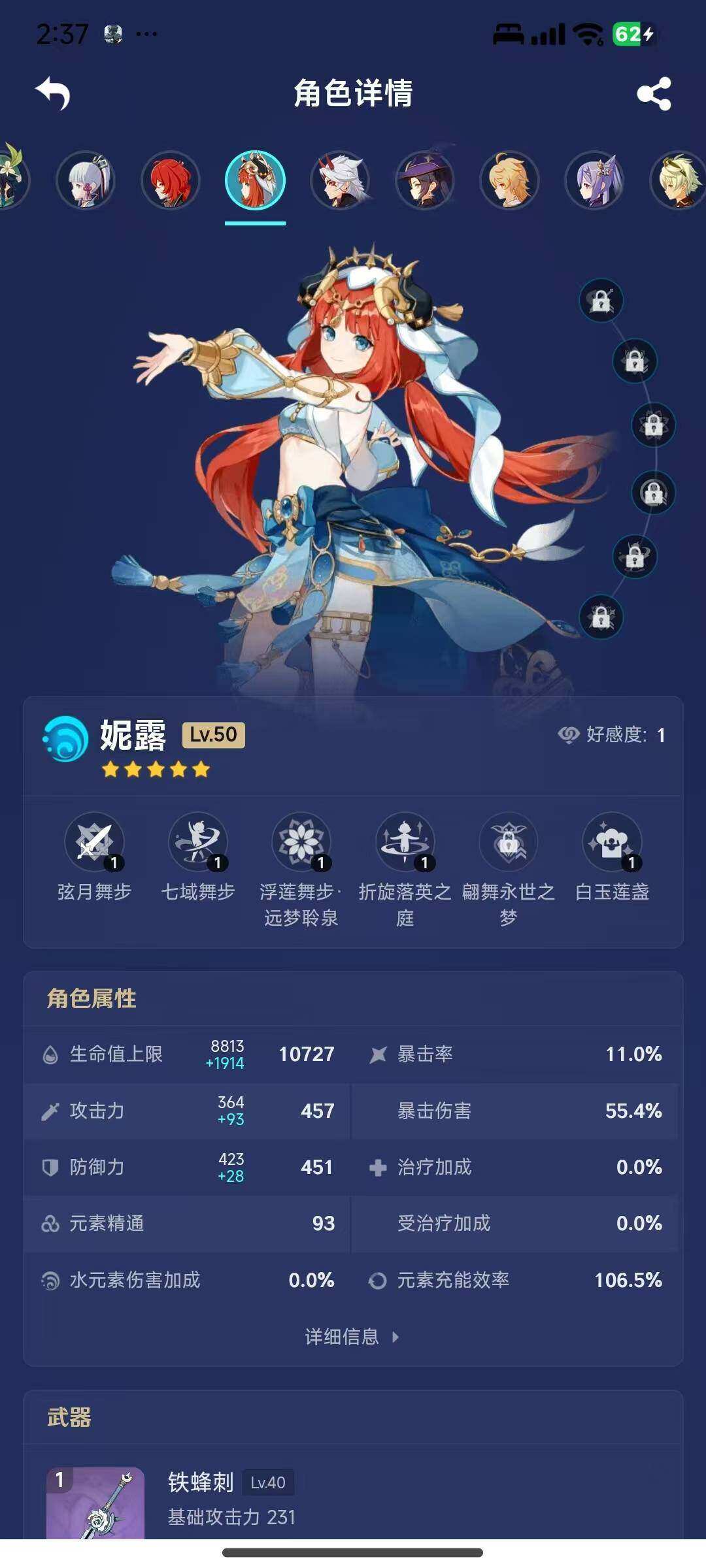 YSEY310708原神账号详情图11 YSEY310708原神账号详情图11
