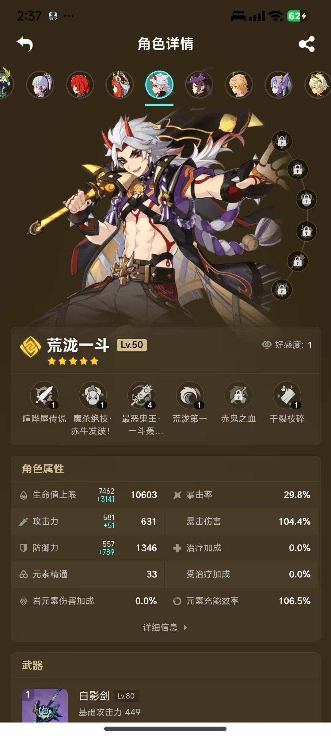 YSEY310708原神账号详情图12 YSEY310708原神账号详情图12