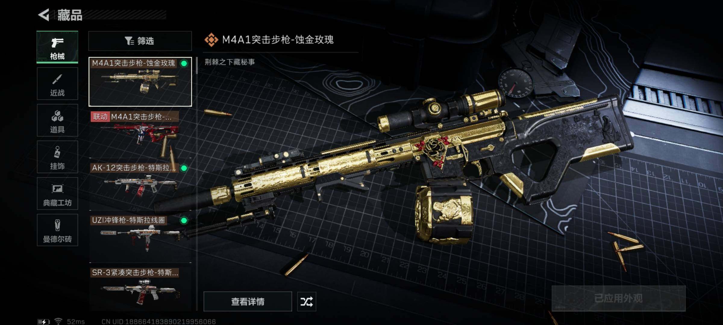 SJZYXS326359三角洲行动账号详情图10