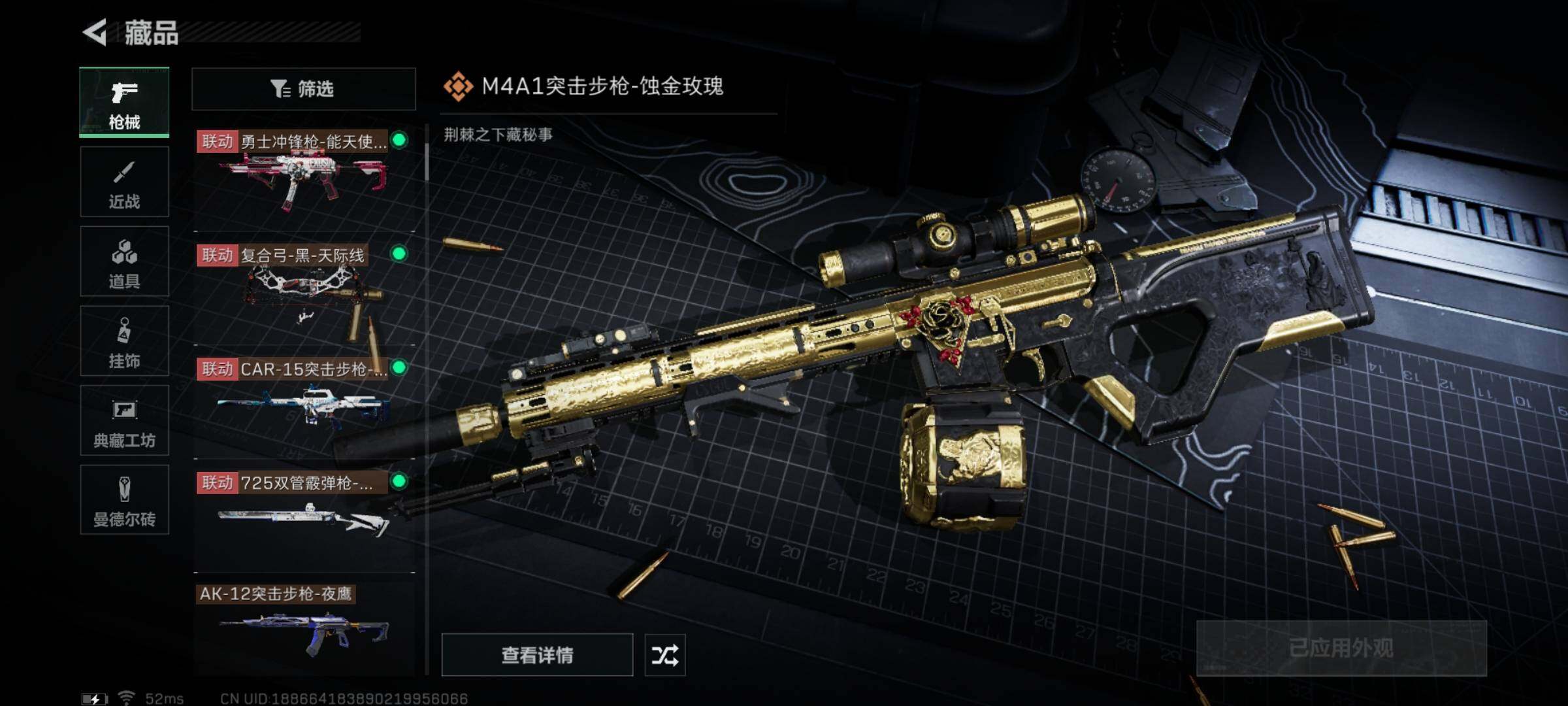 SJZYXS326359三角洲行动账号详情图11