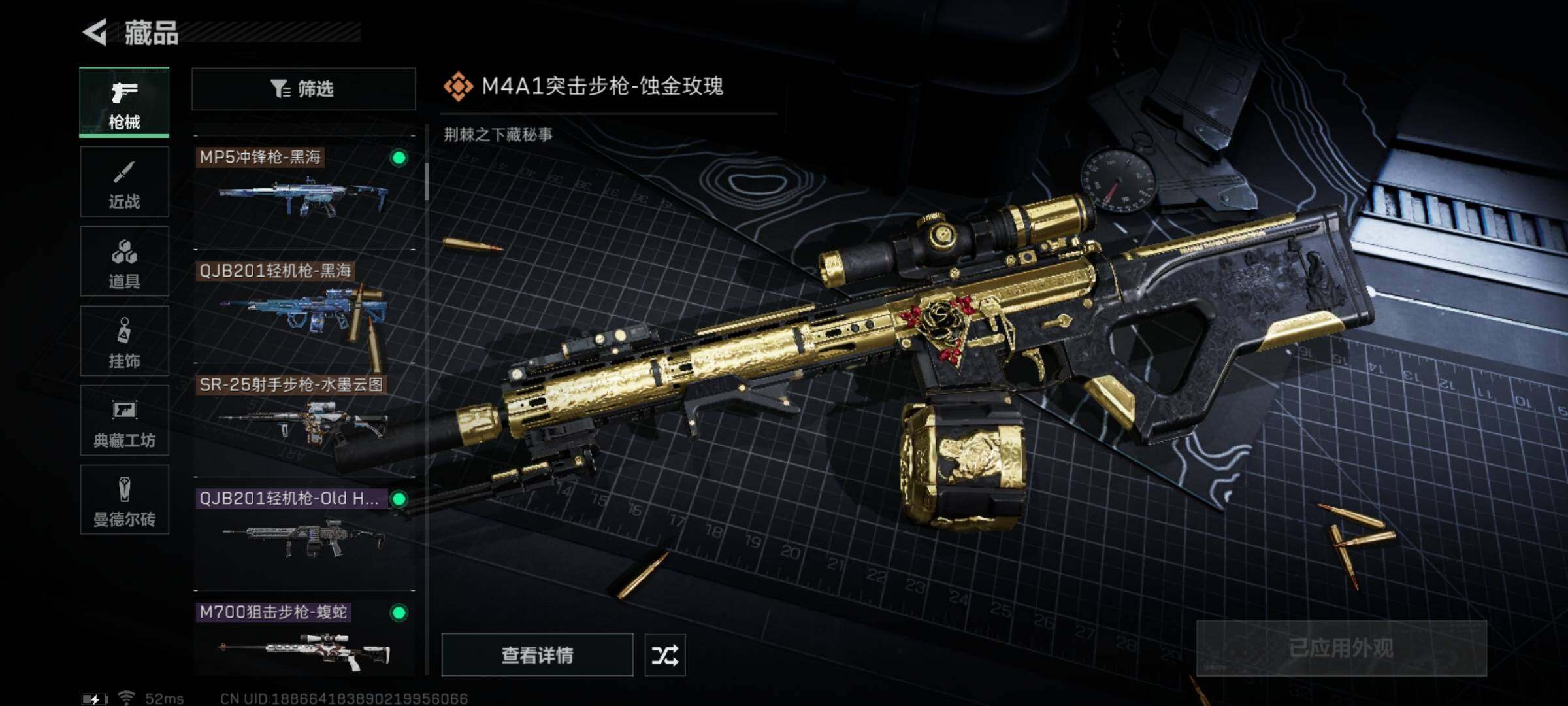 SJZYXS326359三角洲行动账号详情图12