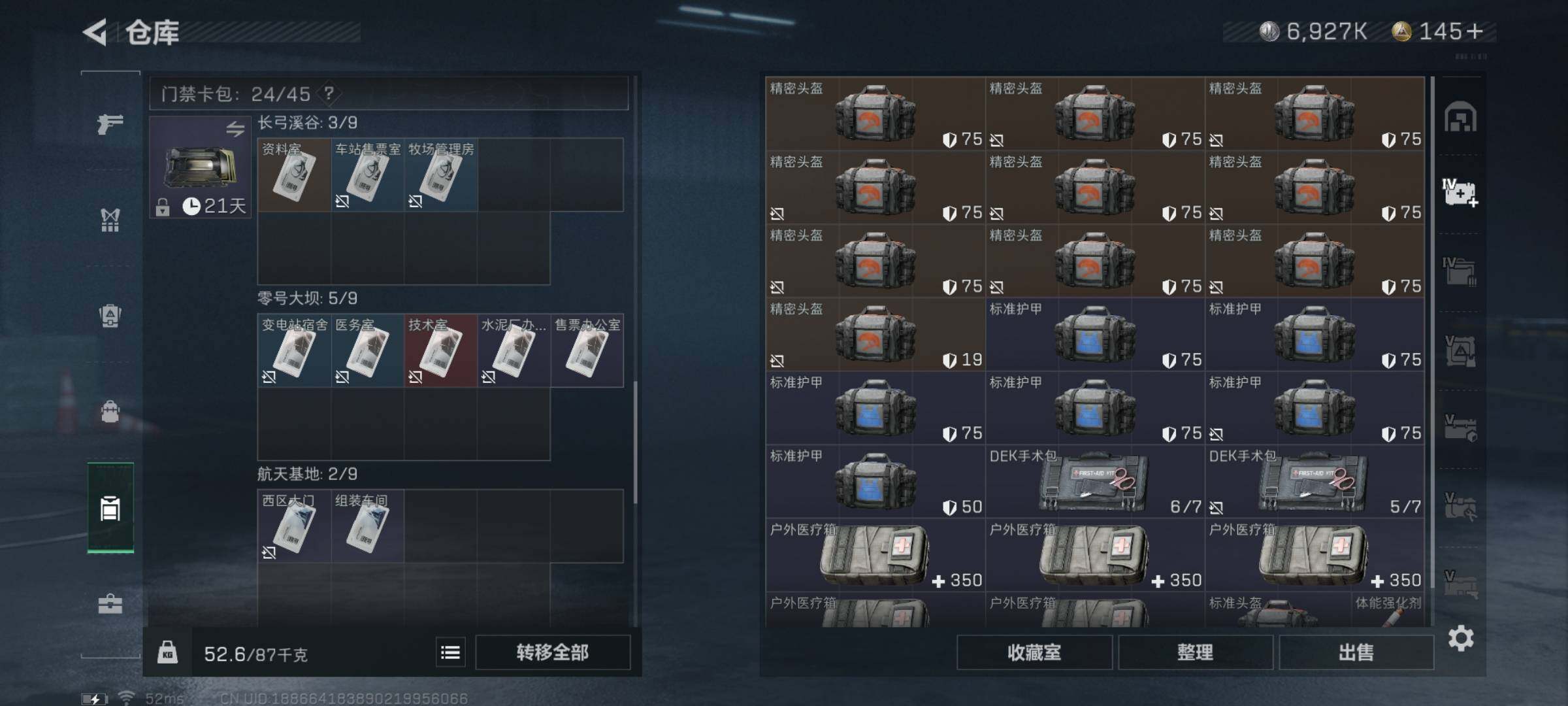 SJZYXS326359三角洲行动账号详情图16