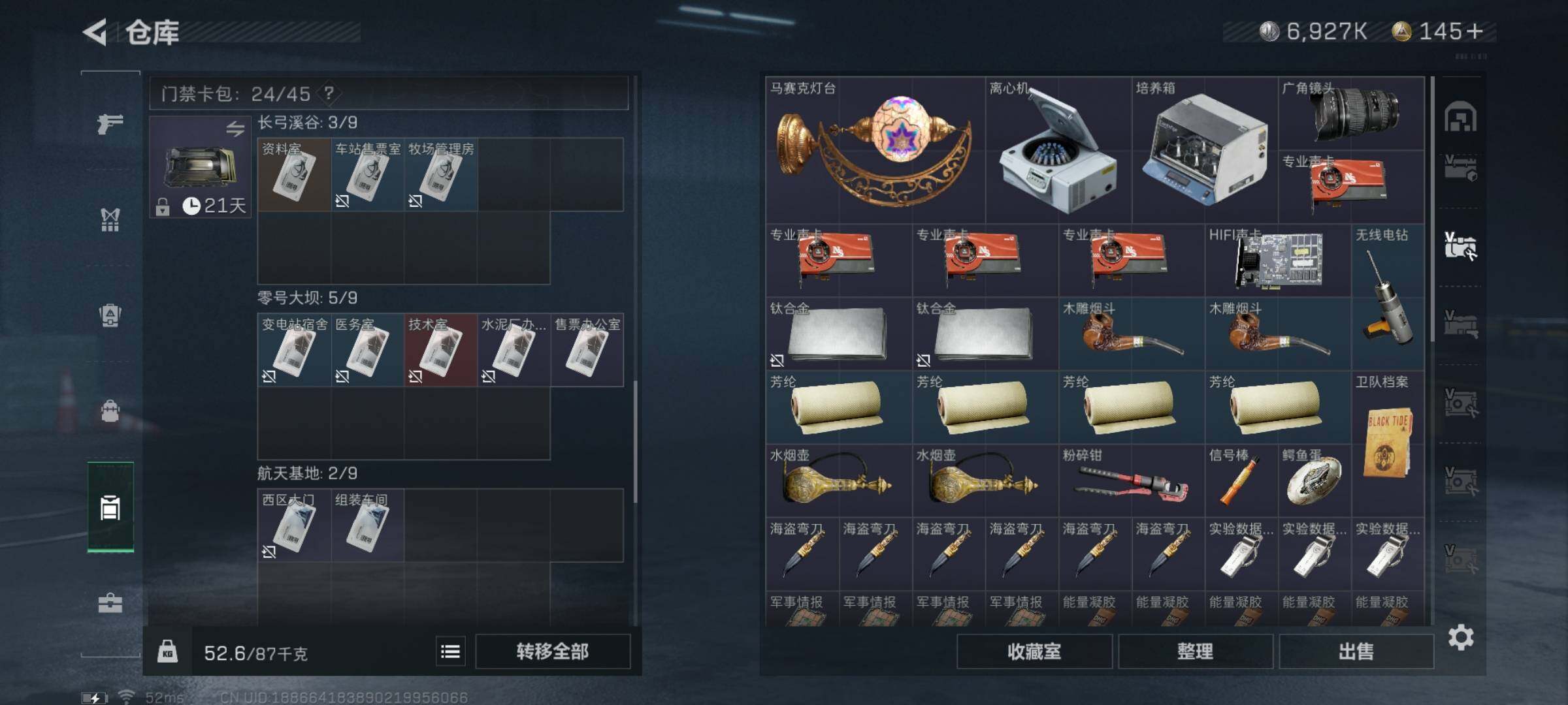SJZYXS326359三角洲行动账号详情图20