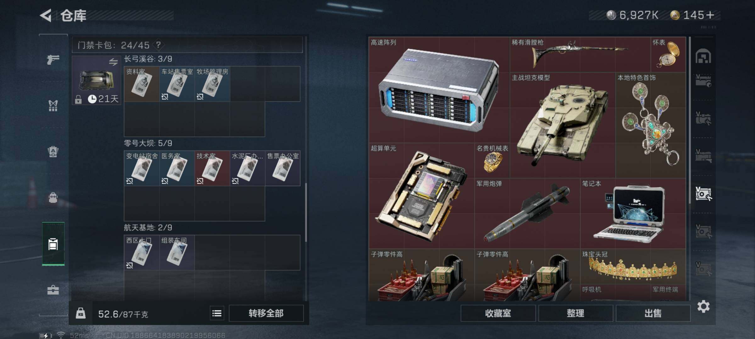 SJZYXS326359三角洲行动账号详情图22