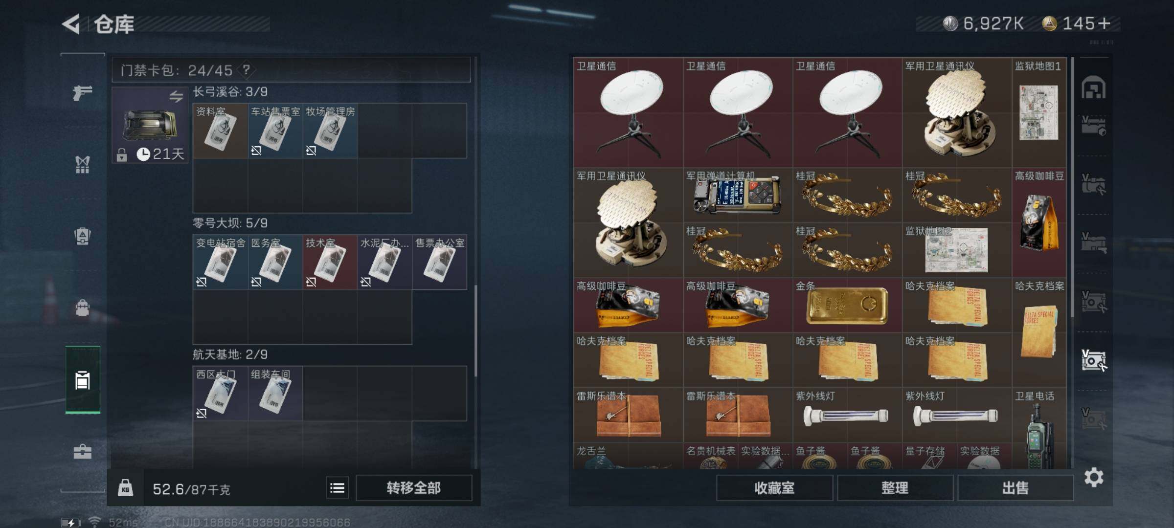SJZYXS326359三角洲行动账号详情图23