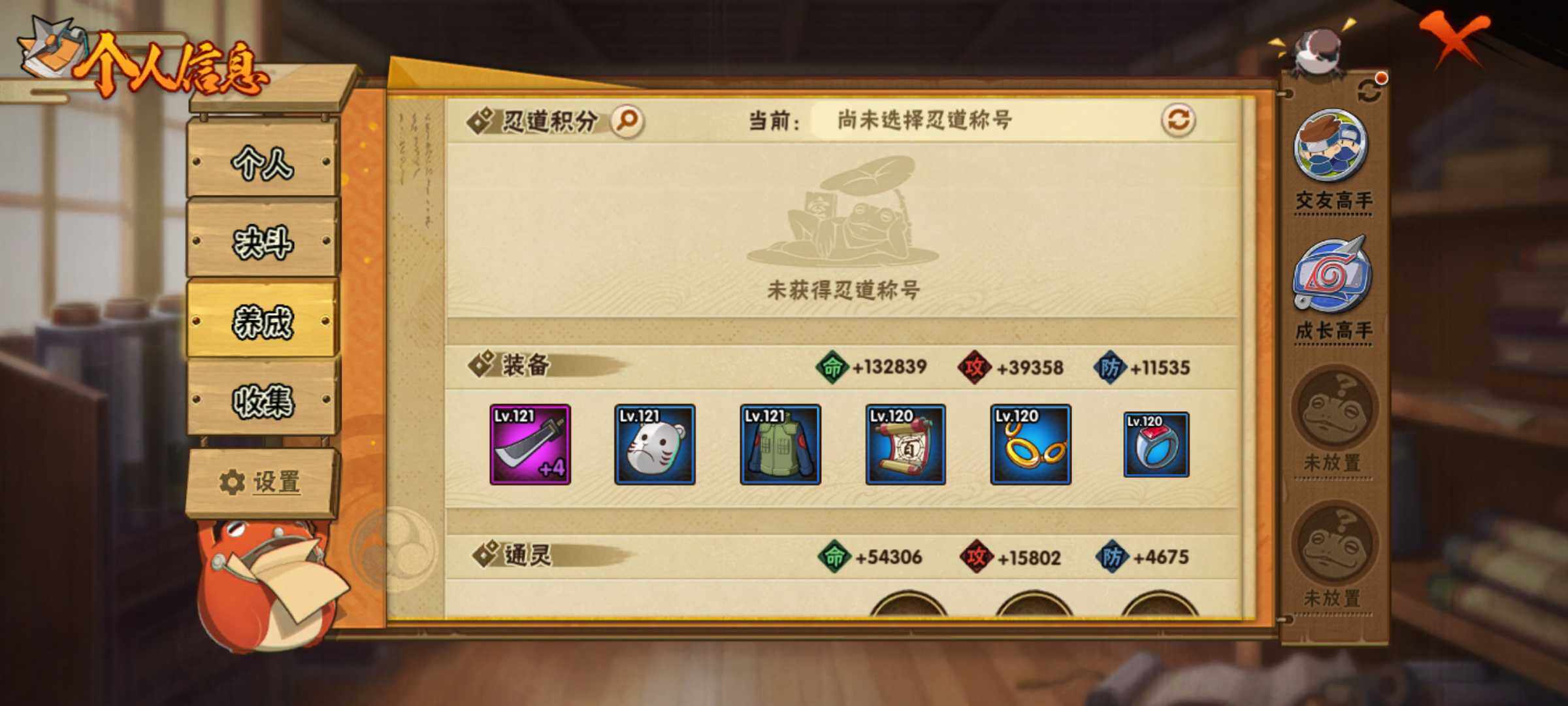 HYJM322763火影忍者账号详情图12