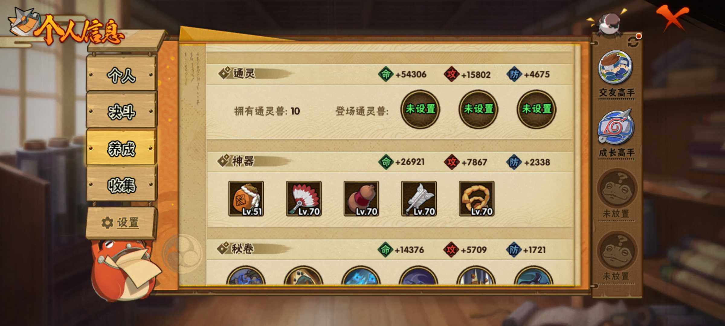HYJM322763火影忍者账号详情图8