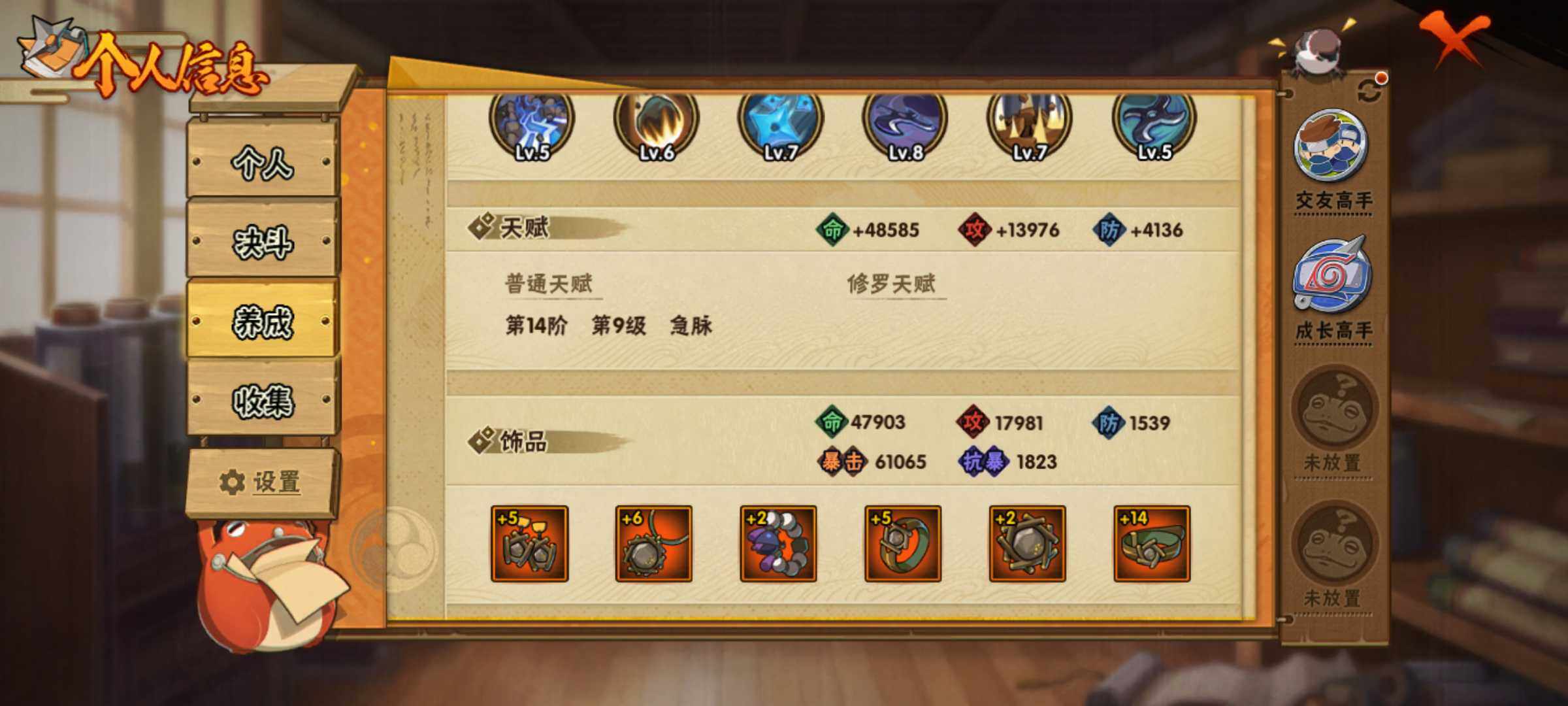 HYJM322763火影忍者账号详情图9