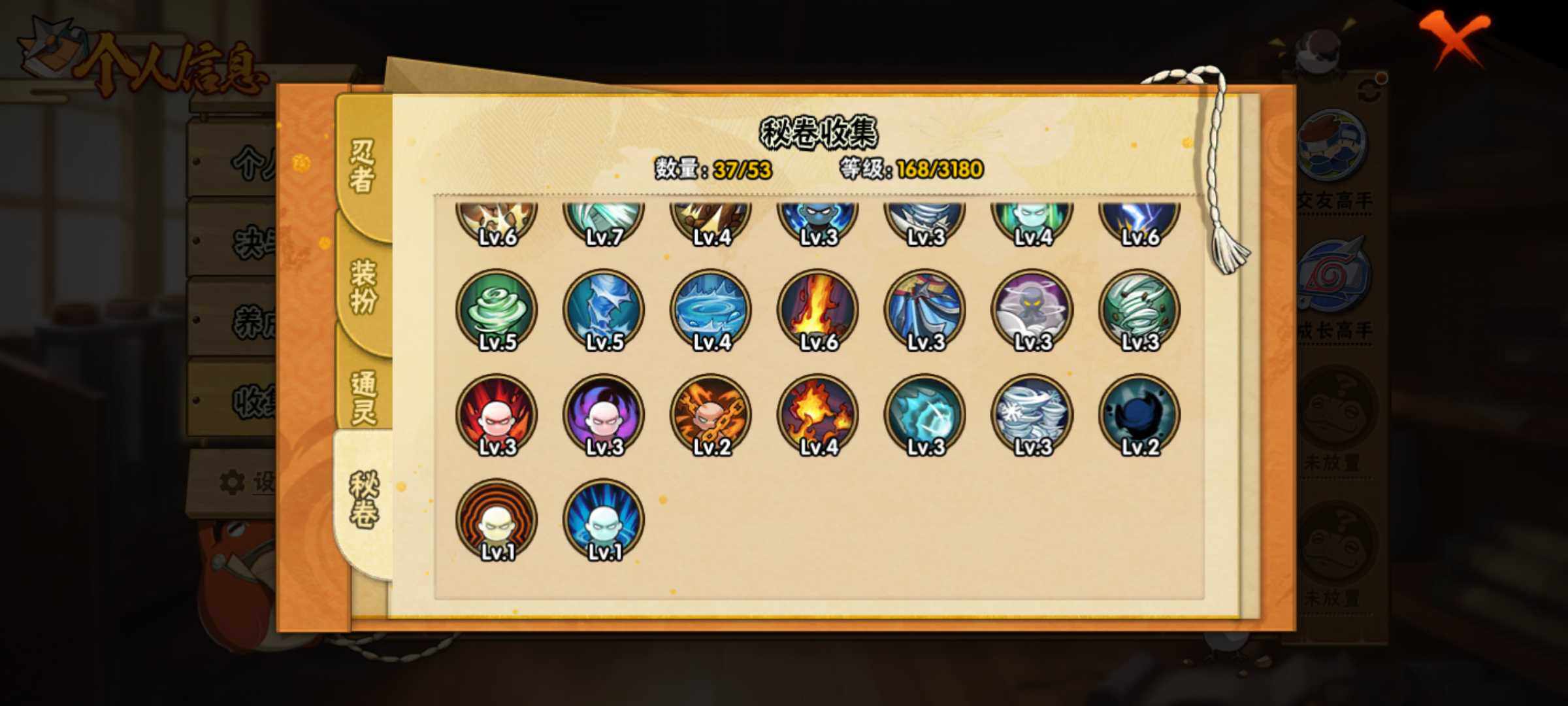 HYJM322763火影忍者账号详情图5