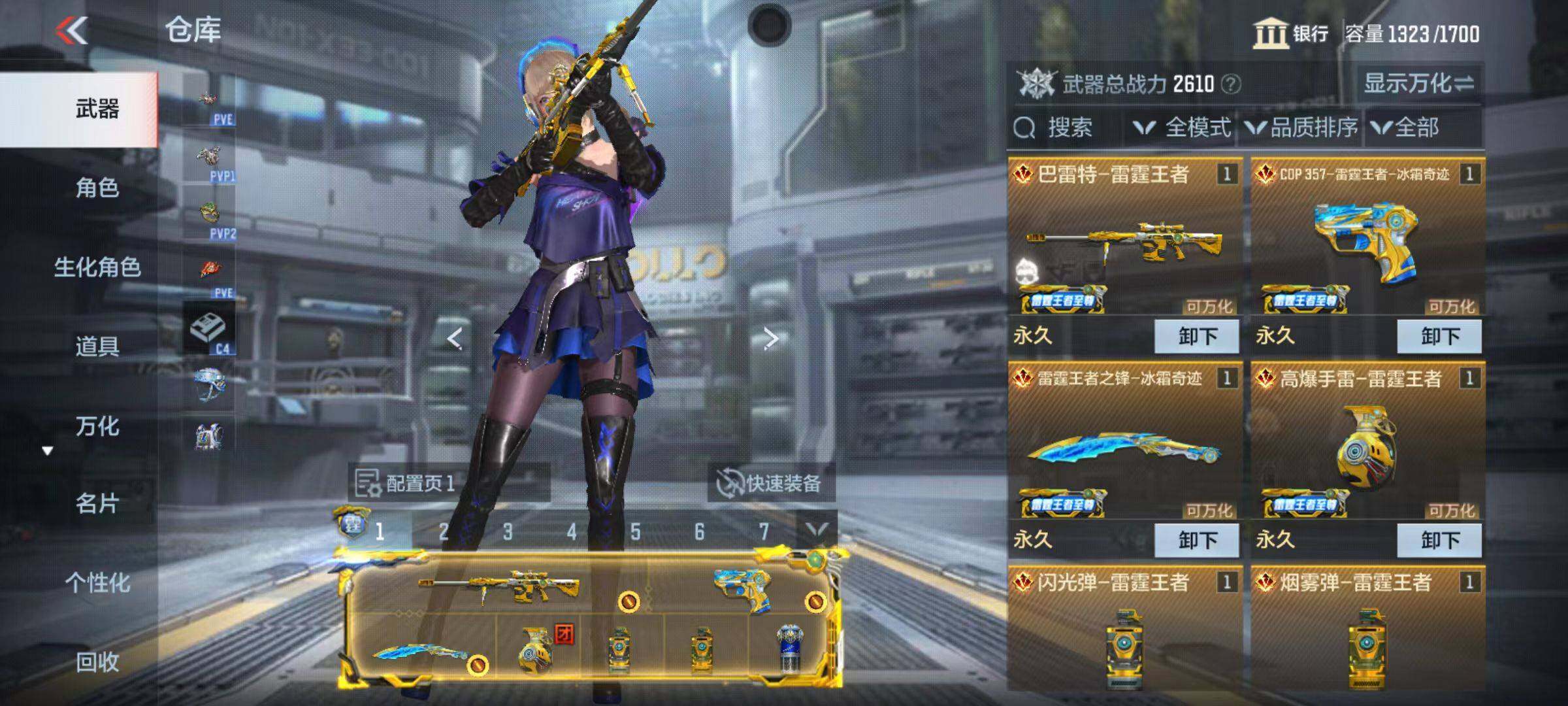 CFMQM345775枪战王者账号详情图5
