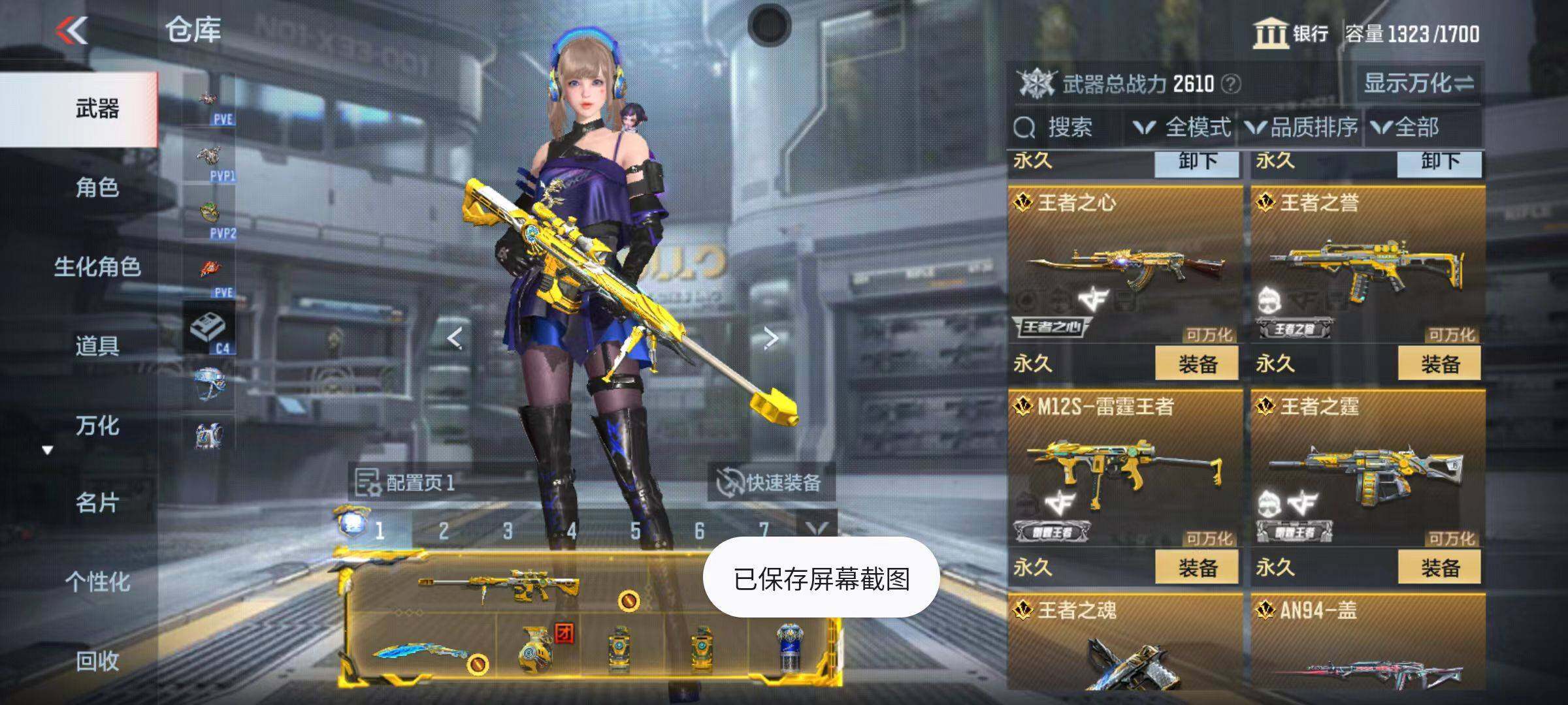 CFMQM345775枪战王者账号详情图11