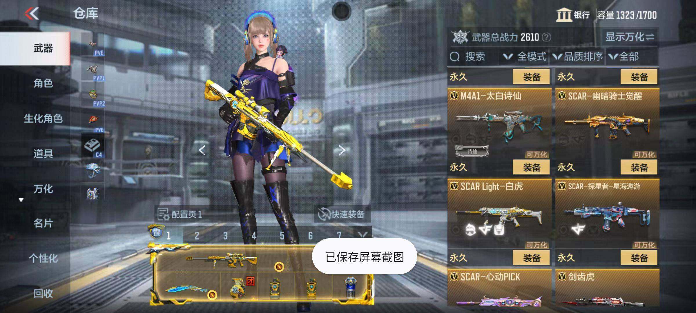 CFMQM345775枪战王者账号详情图21