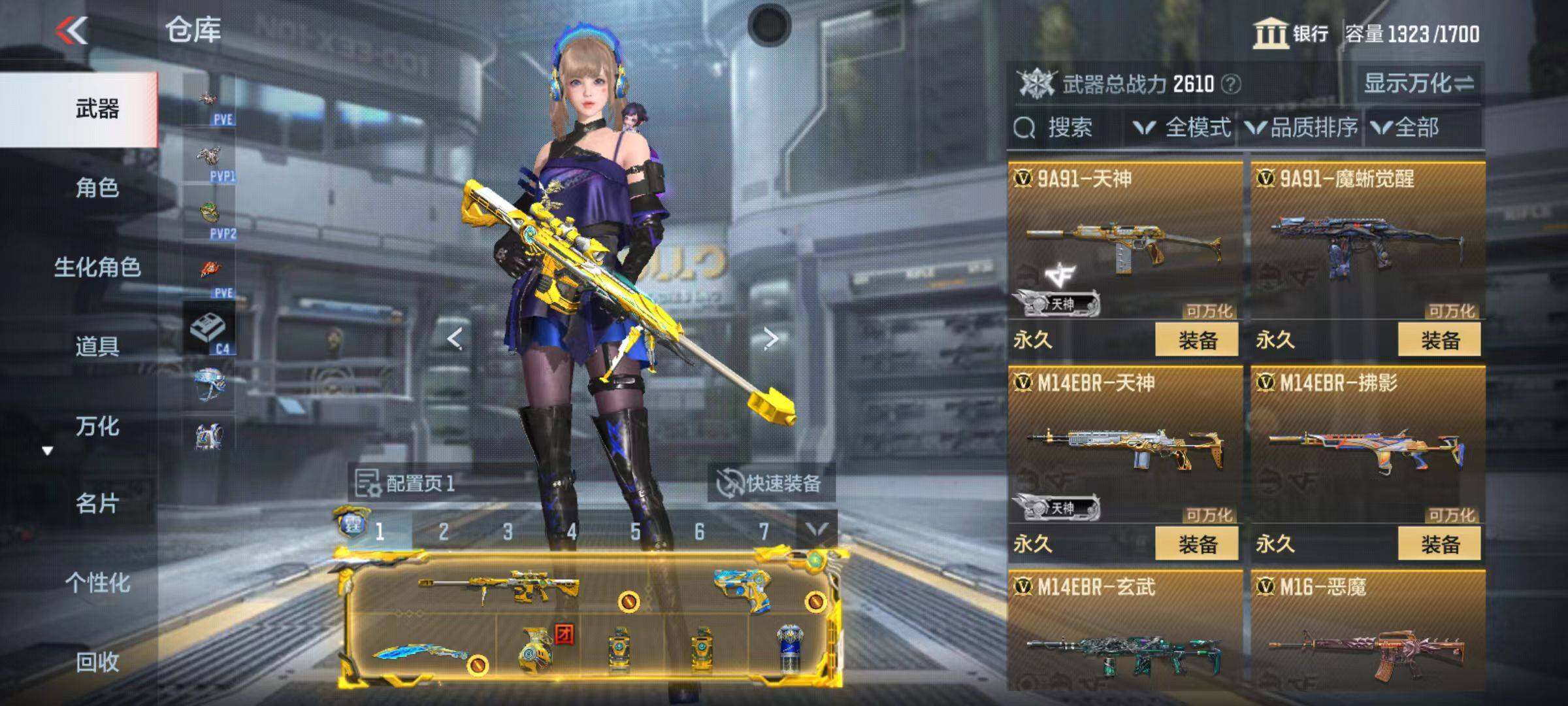 CFMQM345775枪战王者账号详情图22