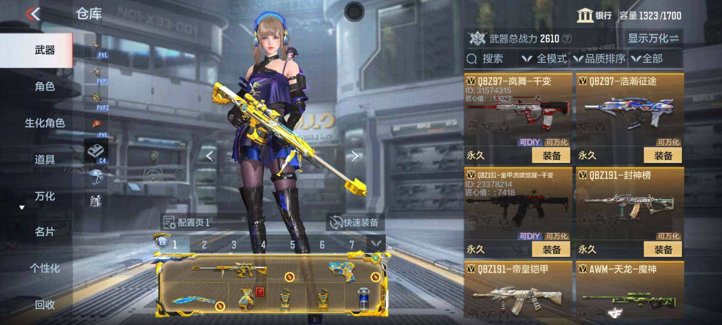 CFMQM345775枪战王者账号详情图27