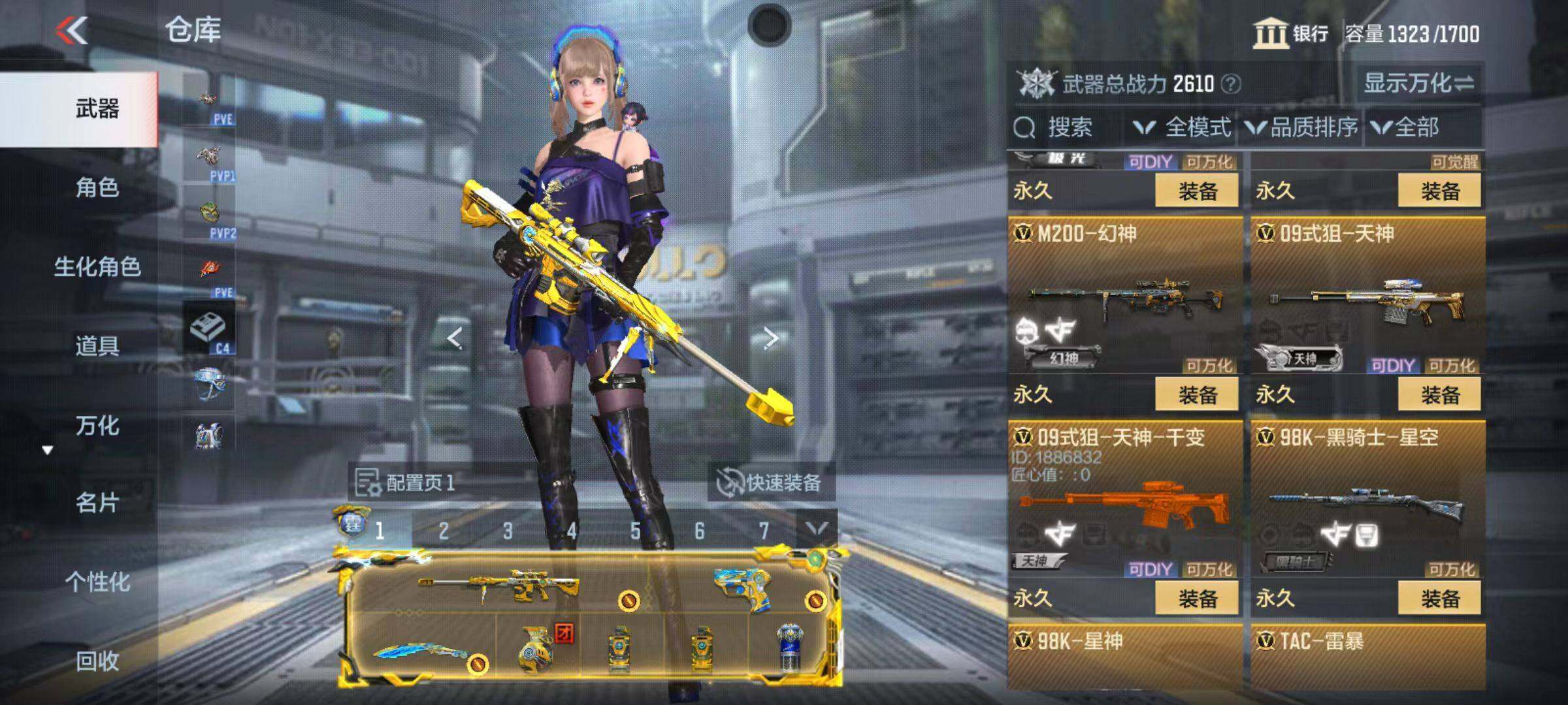 CFMQM345775枪战王者账号详情图29