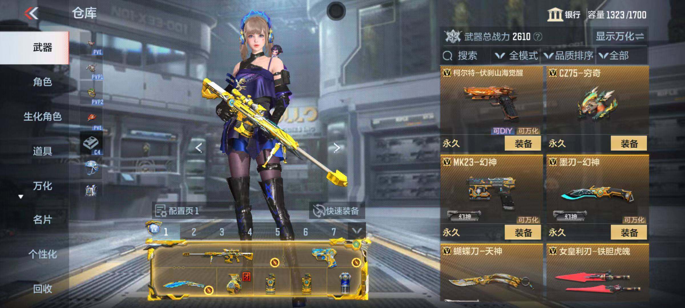 CFMQM345775枪战王者账号详情图40