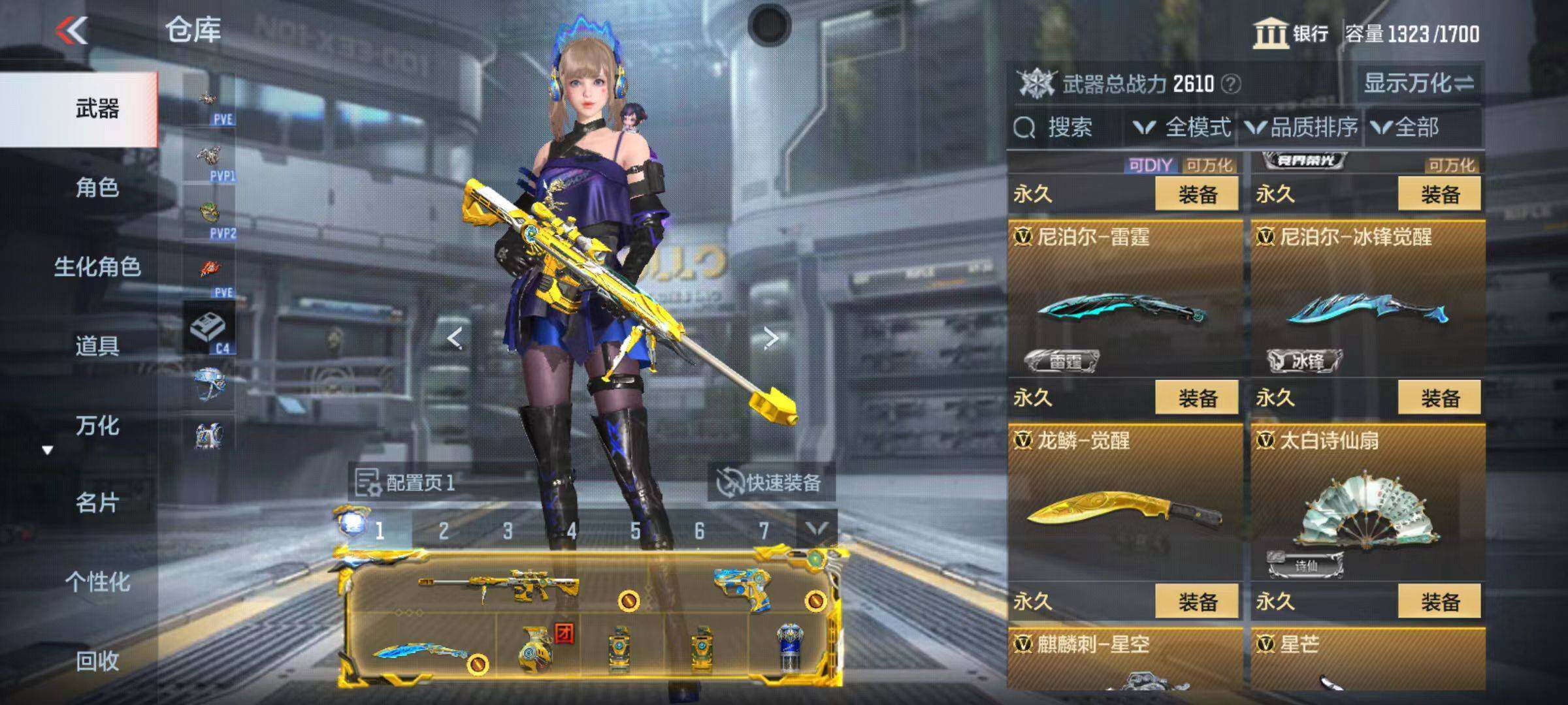 CFMQM345775枪战王者账号详情图45