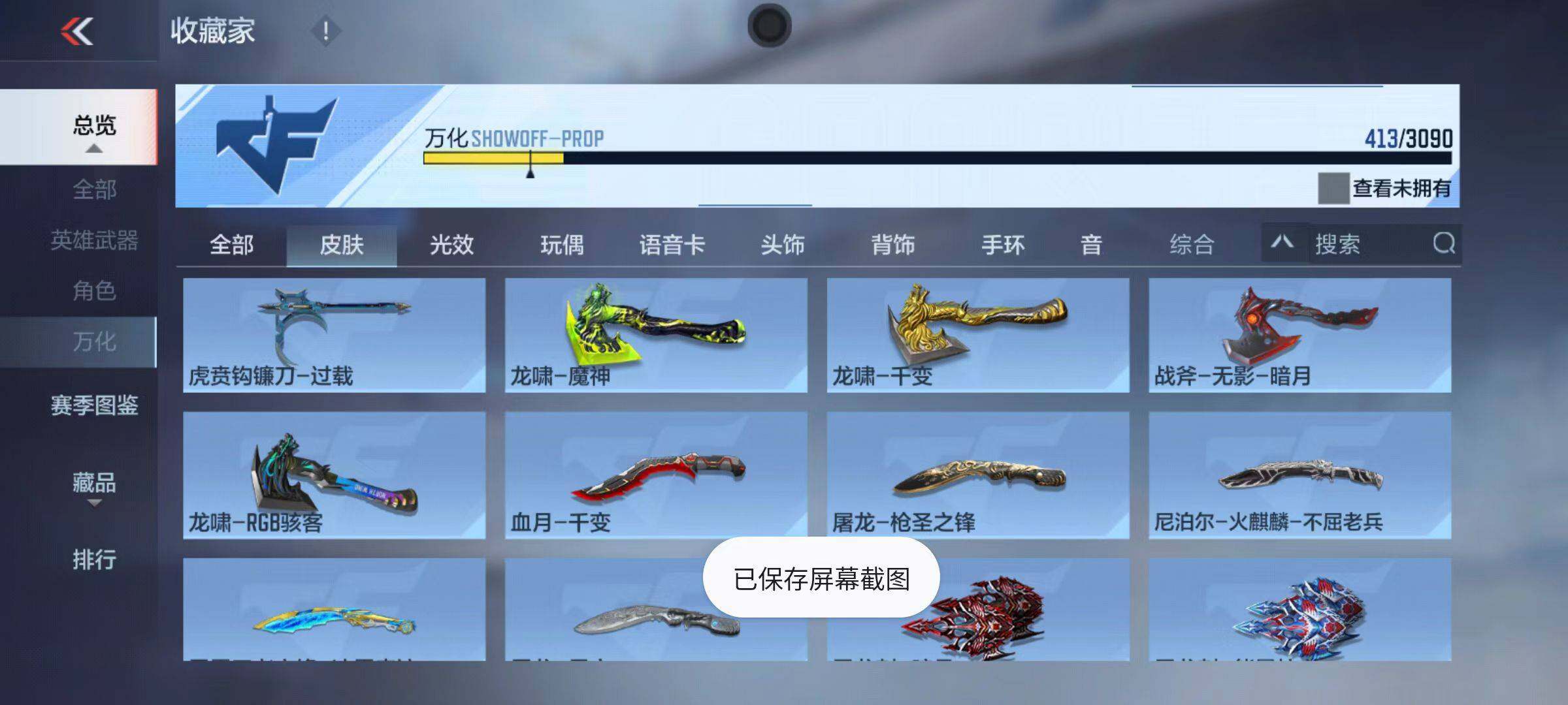 CFMQM345775枪战王者账号详情图59