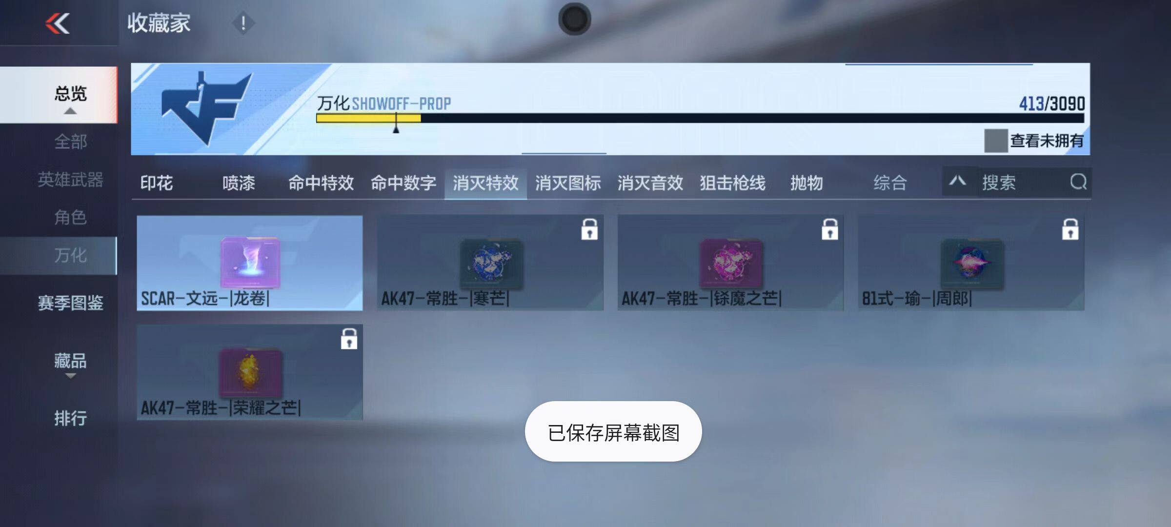 CFMQM345775枪战王者账号详情图69