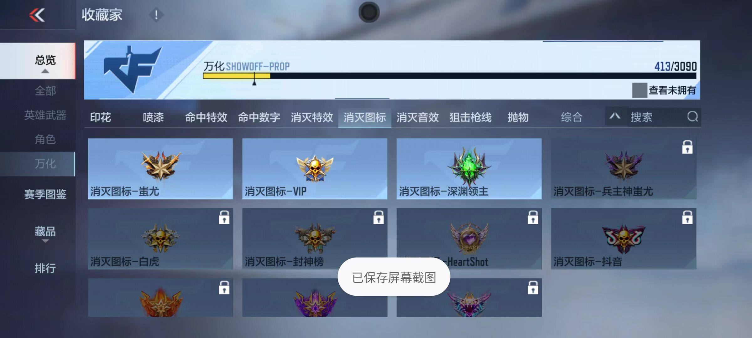 CFMQM345775枪战王者账号详情图70