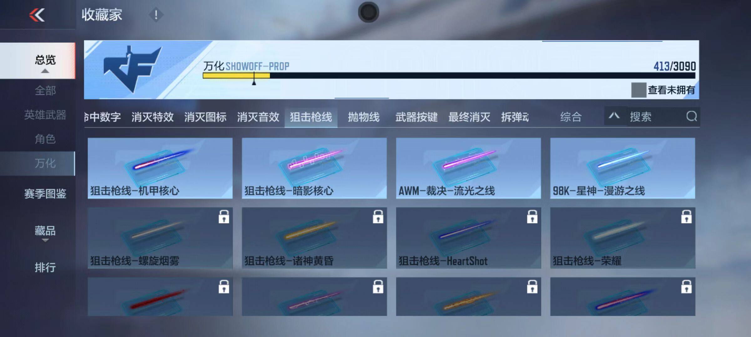 CFMQM345775枪战王者账号详情图72