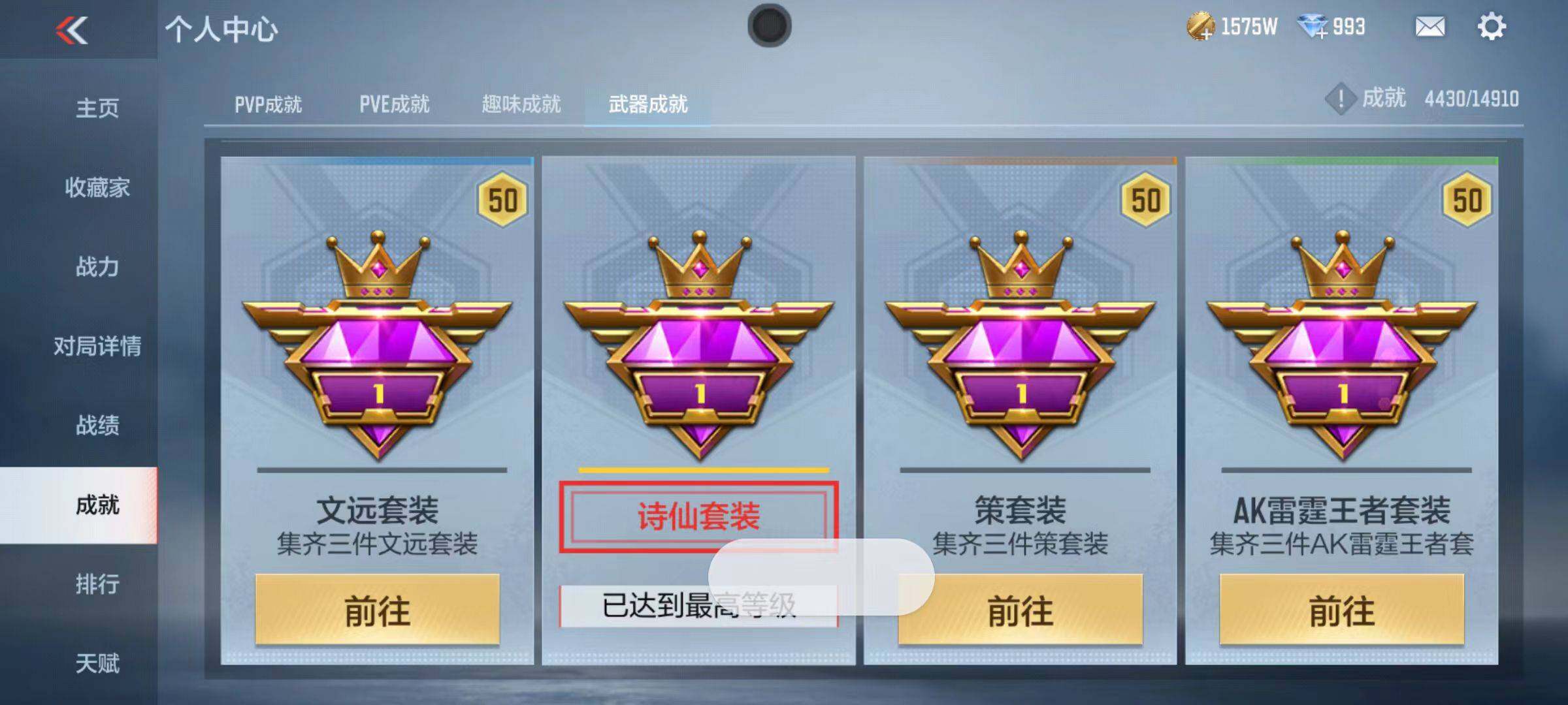 CFMQM345775枪战王者账号详情图82