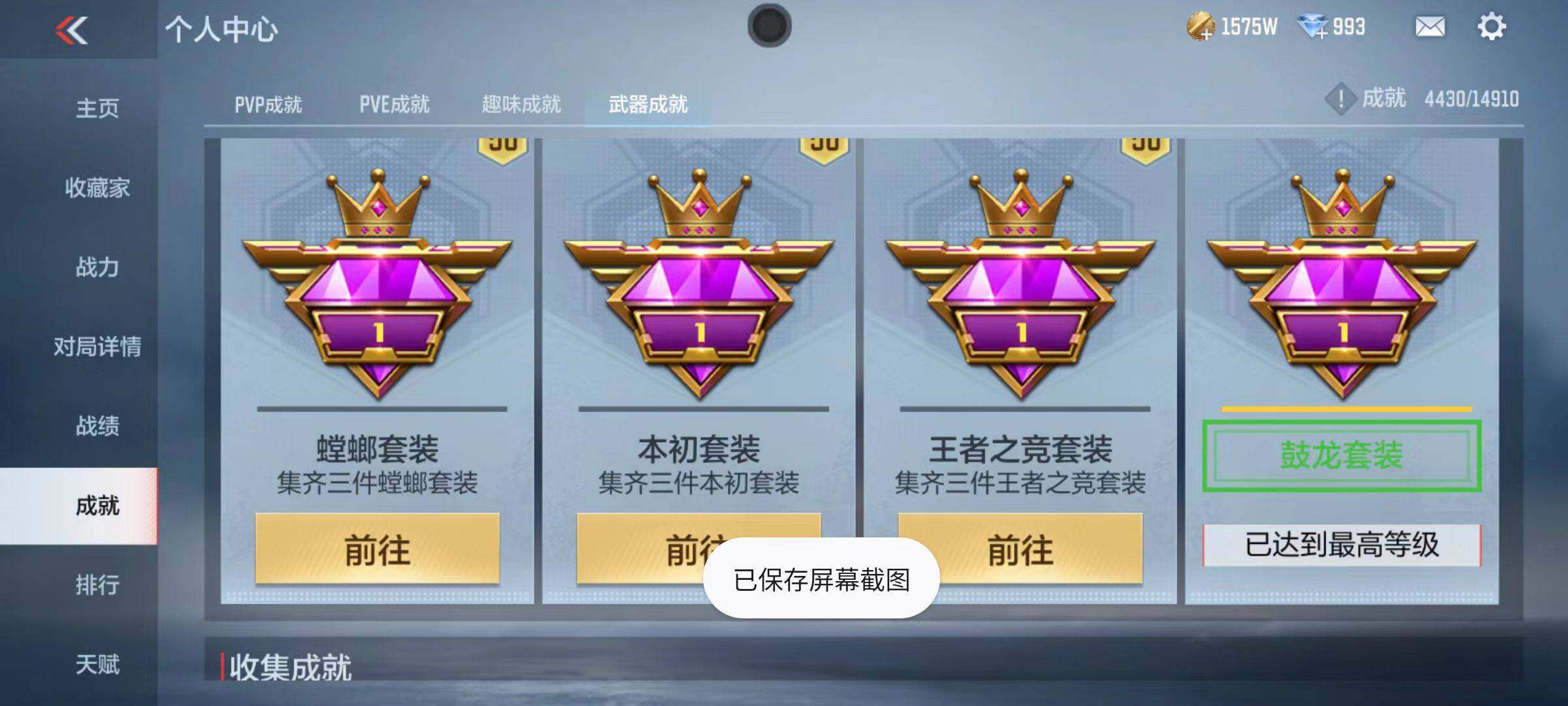 CFMQM345775枪战王者账号详情图84