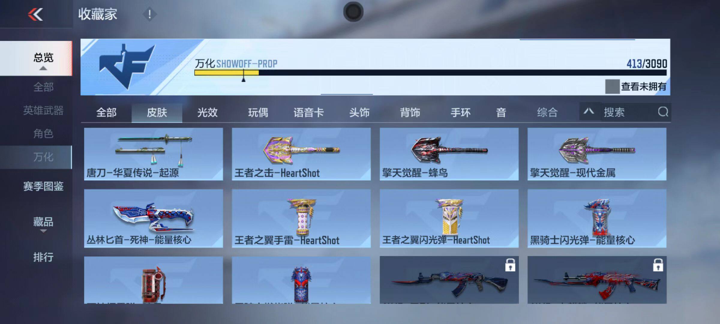 CFMQM345775枪战王者账号详情图85