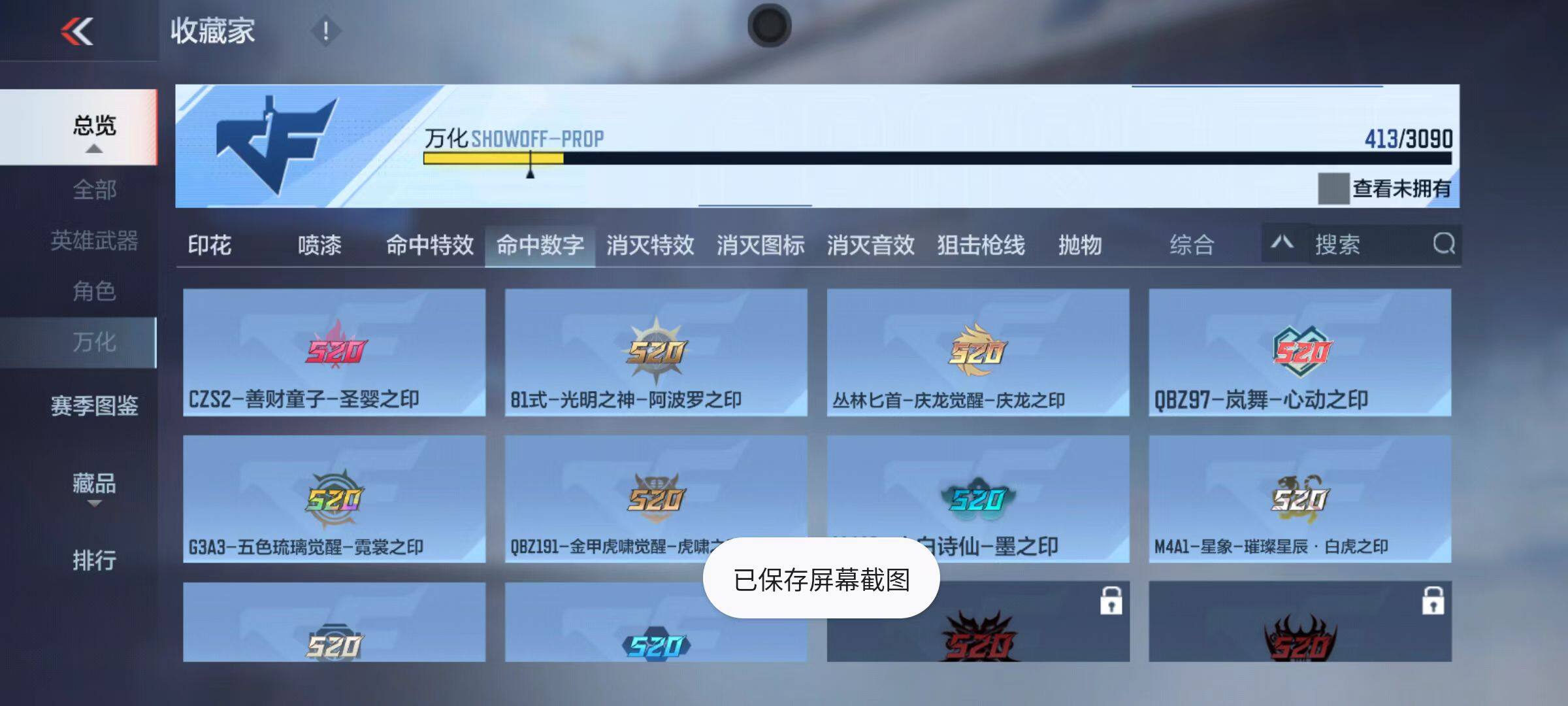 CFMQM345775枪战王者账号详情图86