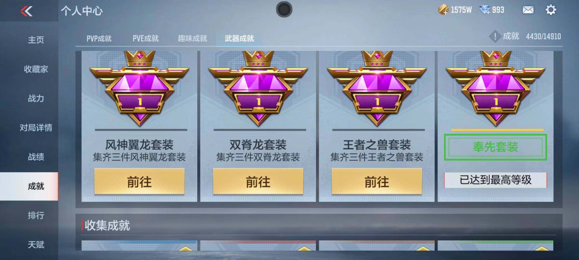 CFMQM345775枪战王者账号详情图88