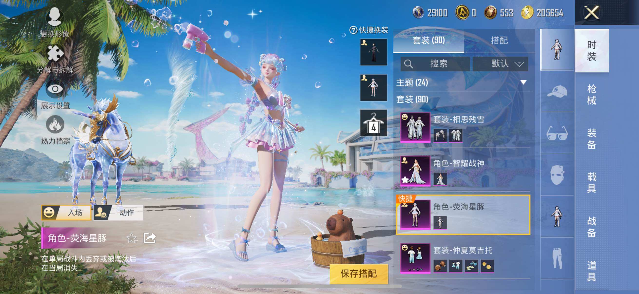 HPYXS3320305和平精英账号详情图4 HPYXS3320305和平精英账号详情图4