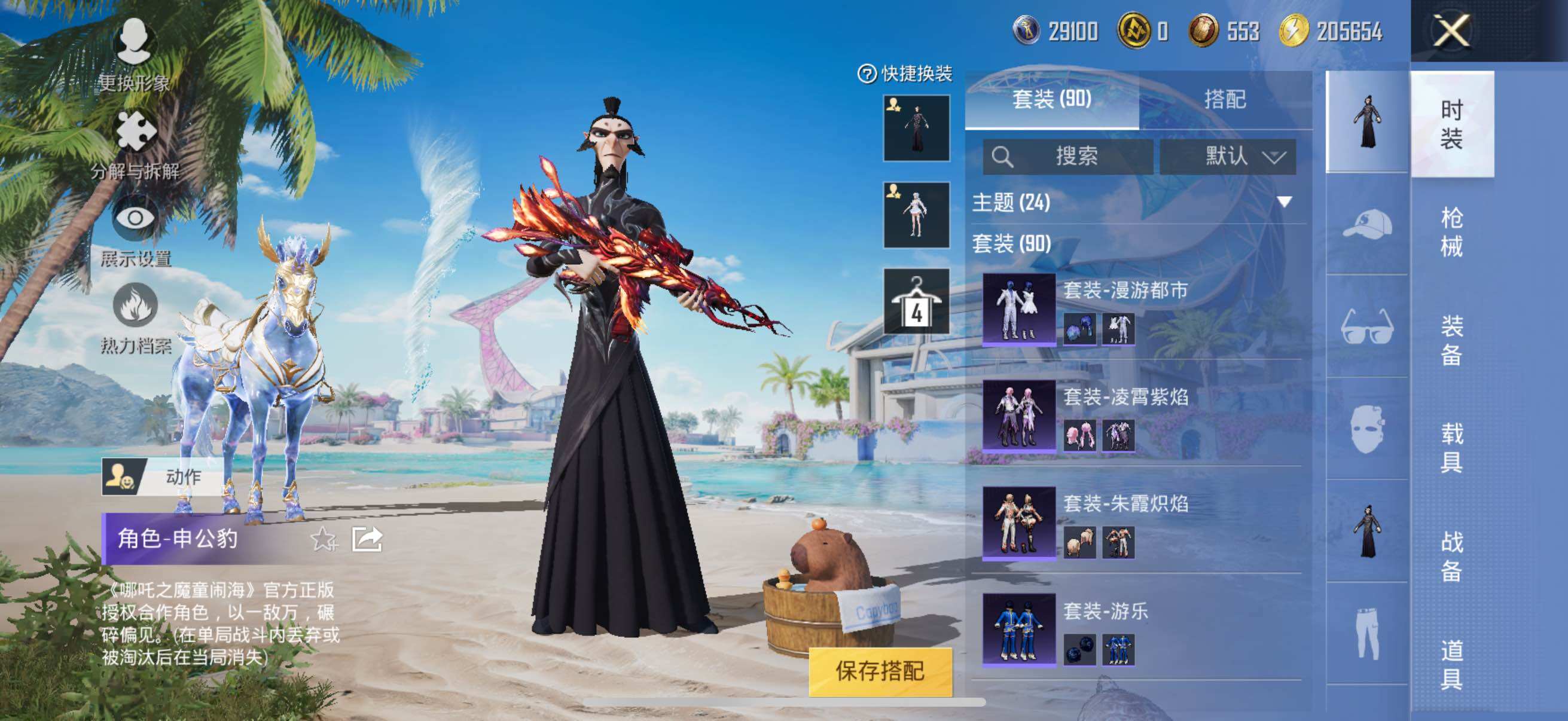 HPYXS3320305和平精英账号详情图7 HPYXS3320305和平精英账号详情图7