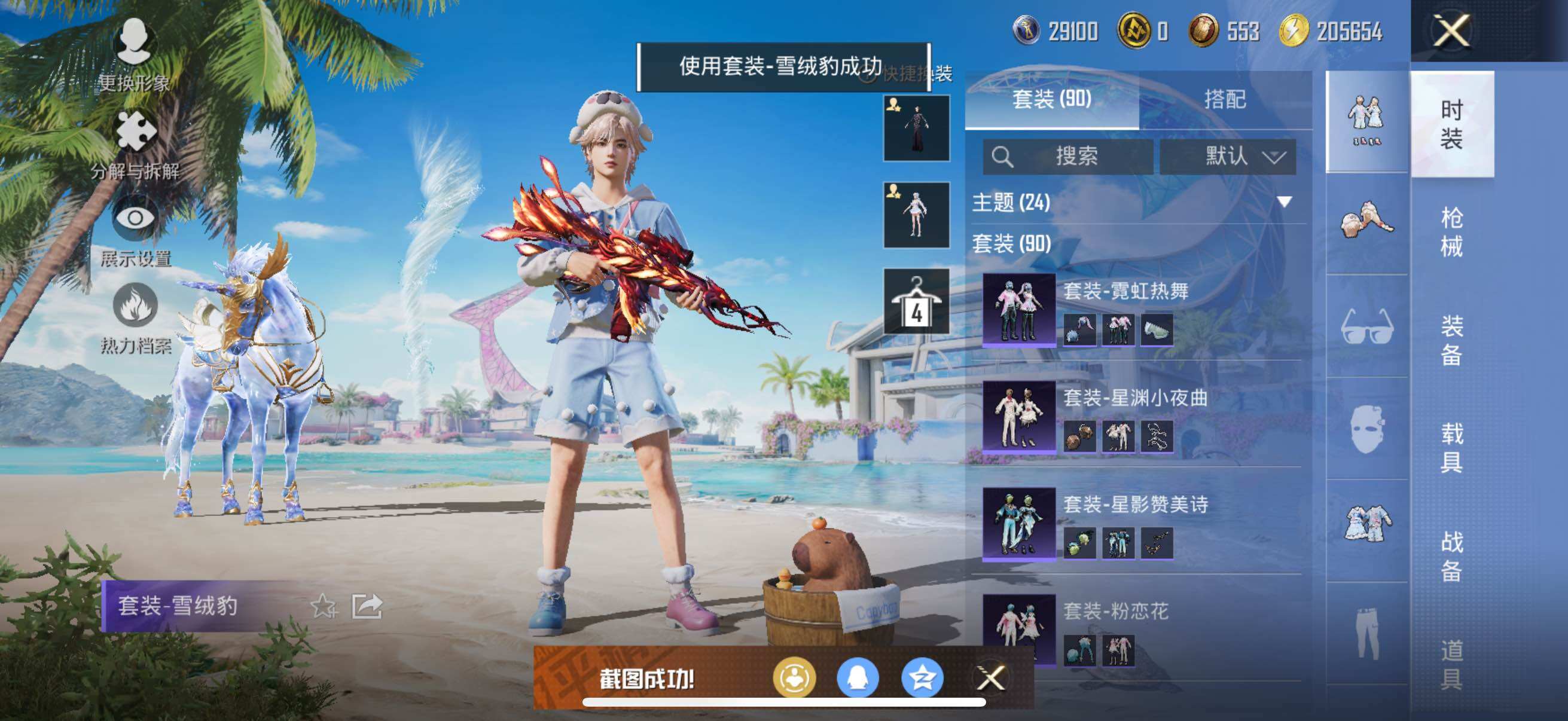 HPYXS3320305和平精英账号详情图10 HPYXS3320305和平精英账号详情图10