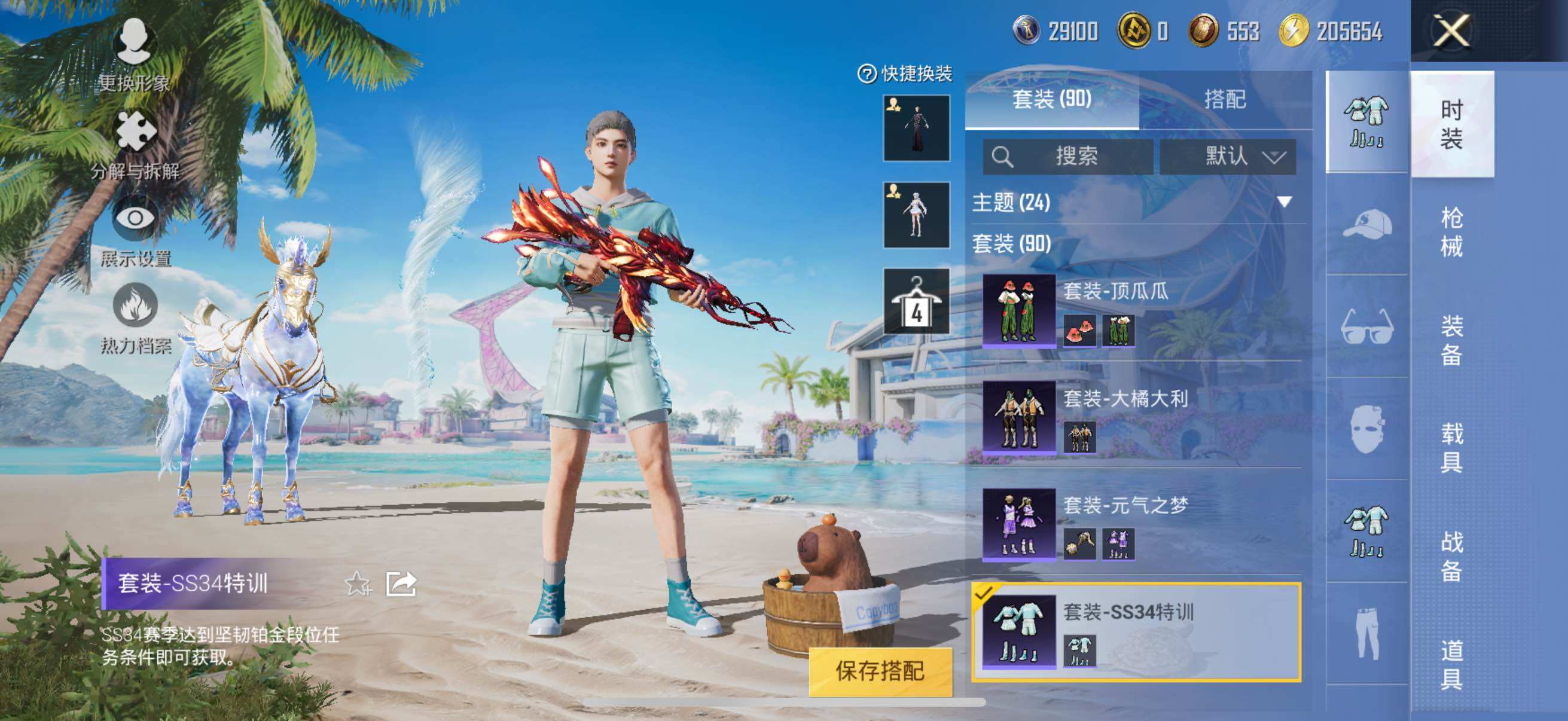 HPYXS3320305和平精英账号详情图14 HPYXS3320305和平精英账号详情图14