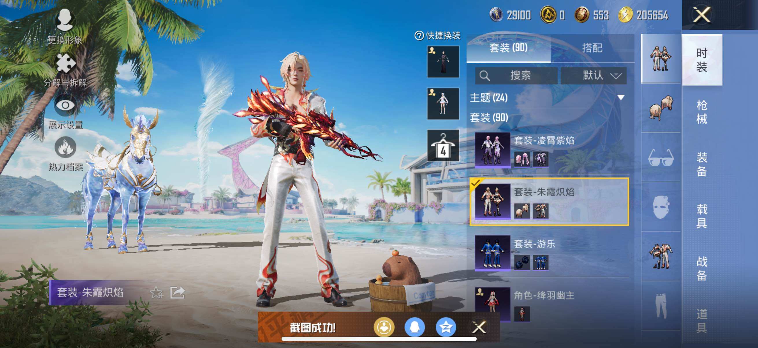 HPYXS3320305和平精英账号详情图12 HPYXS3320305和平精英账号详情图12