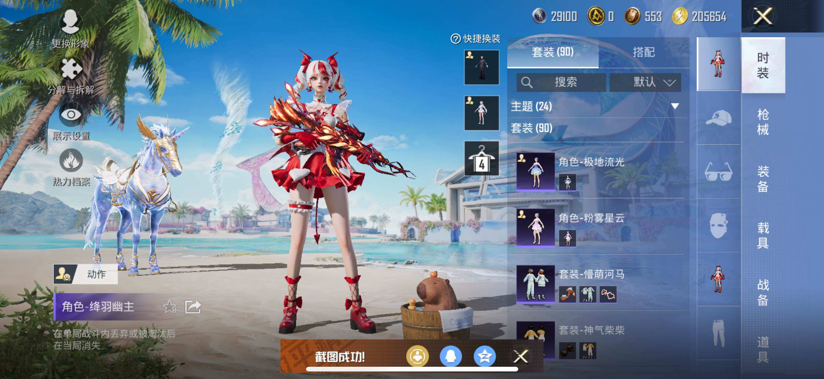 HPYXS3320305和平精英账号详情图17 HPYXS3320305和平精英账号详情图17