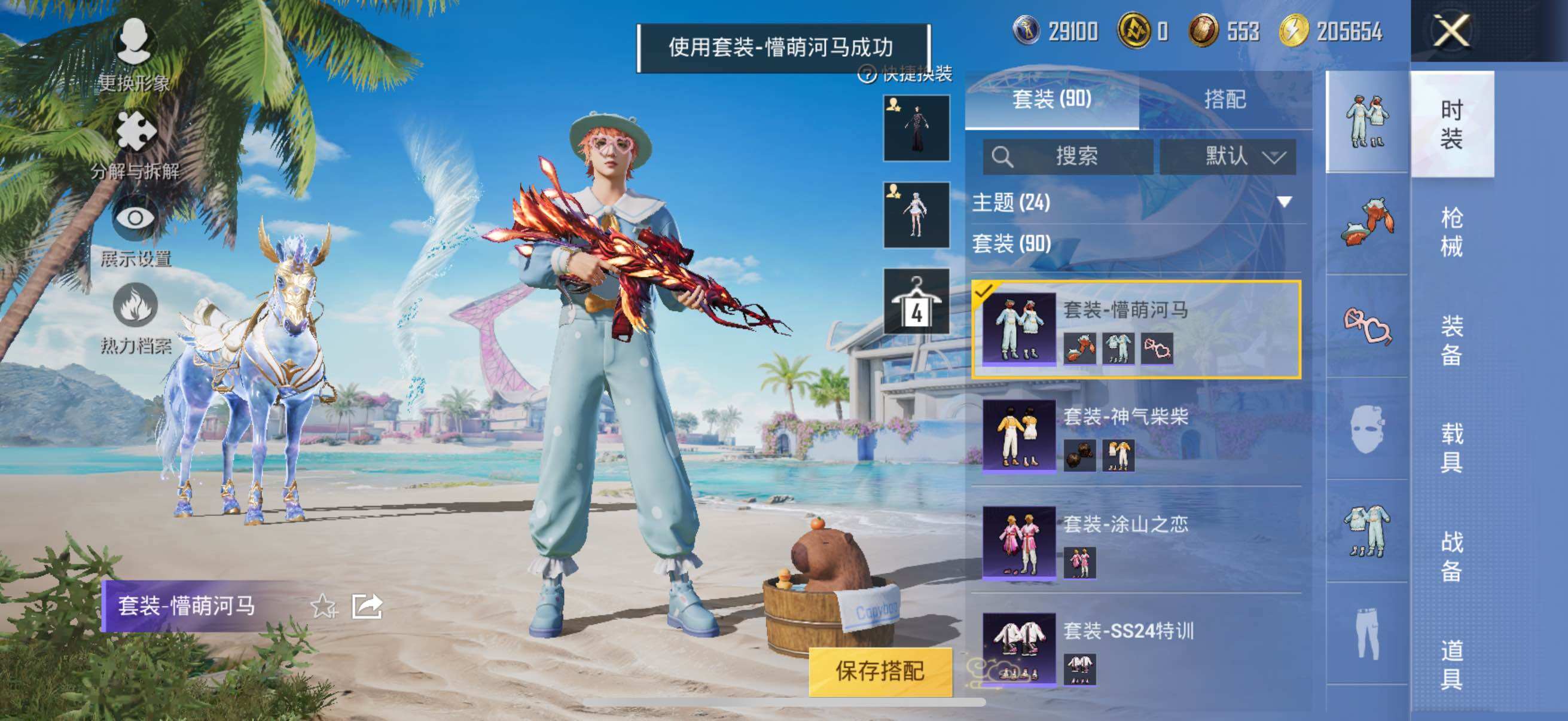 HPYXS3320305和平精英账号详情图16 HPYXS3320305和平精英账号详情图16