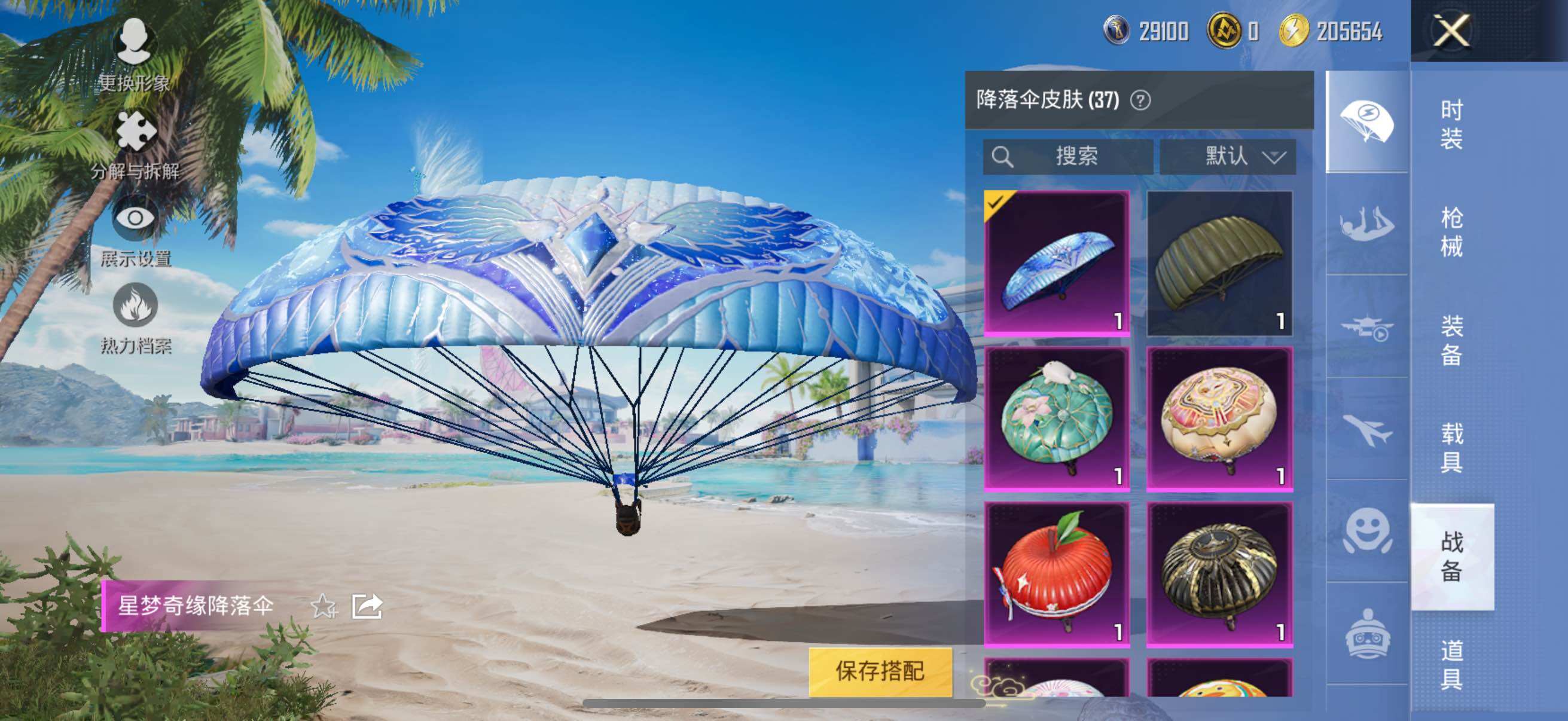 HPYXS3320305和平精英账号详情图22 HPYXS3320305和平精英账号详情图22