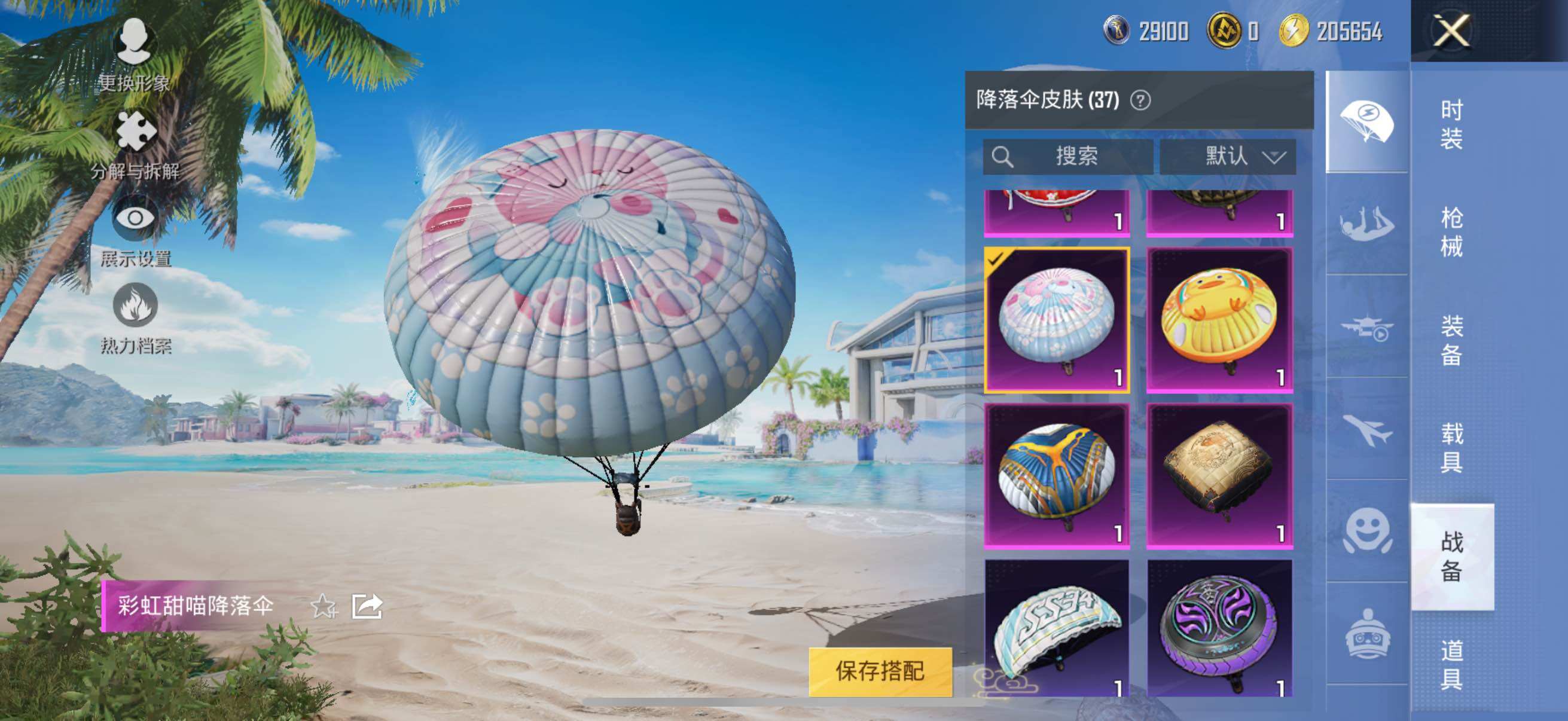HPYXS3320305和平精英账号详情图21 HPYXS3320305和平精英账号详情图21