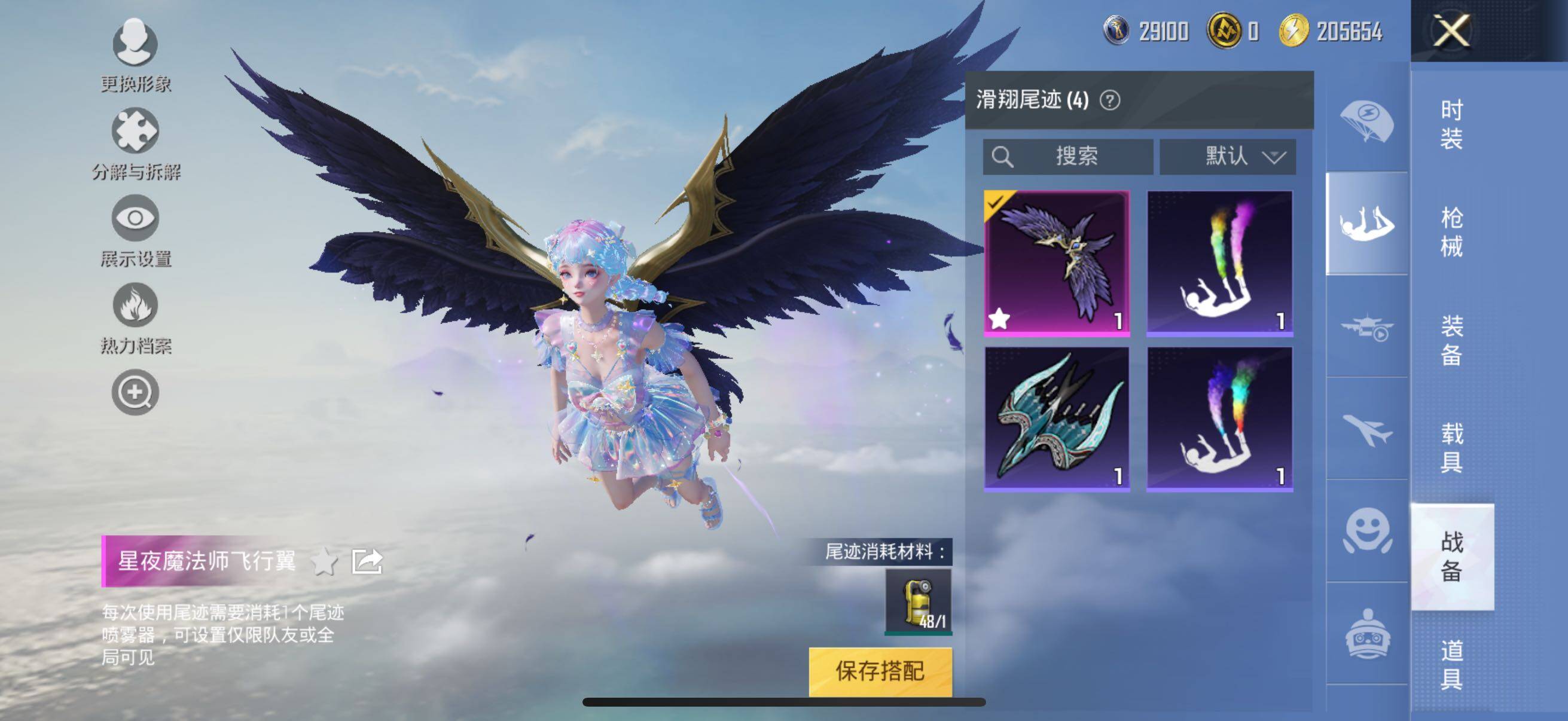 HPYXS3320305和平精英账号详情图26 HPYXS3320305和平精英账号详情图26