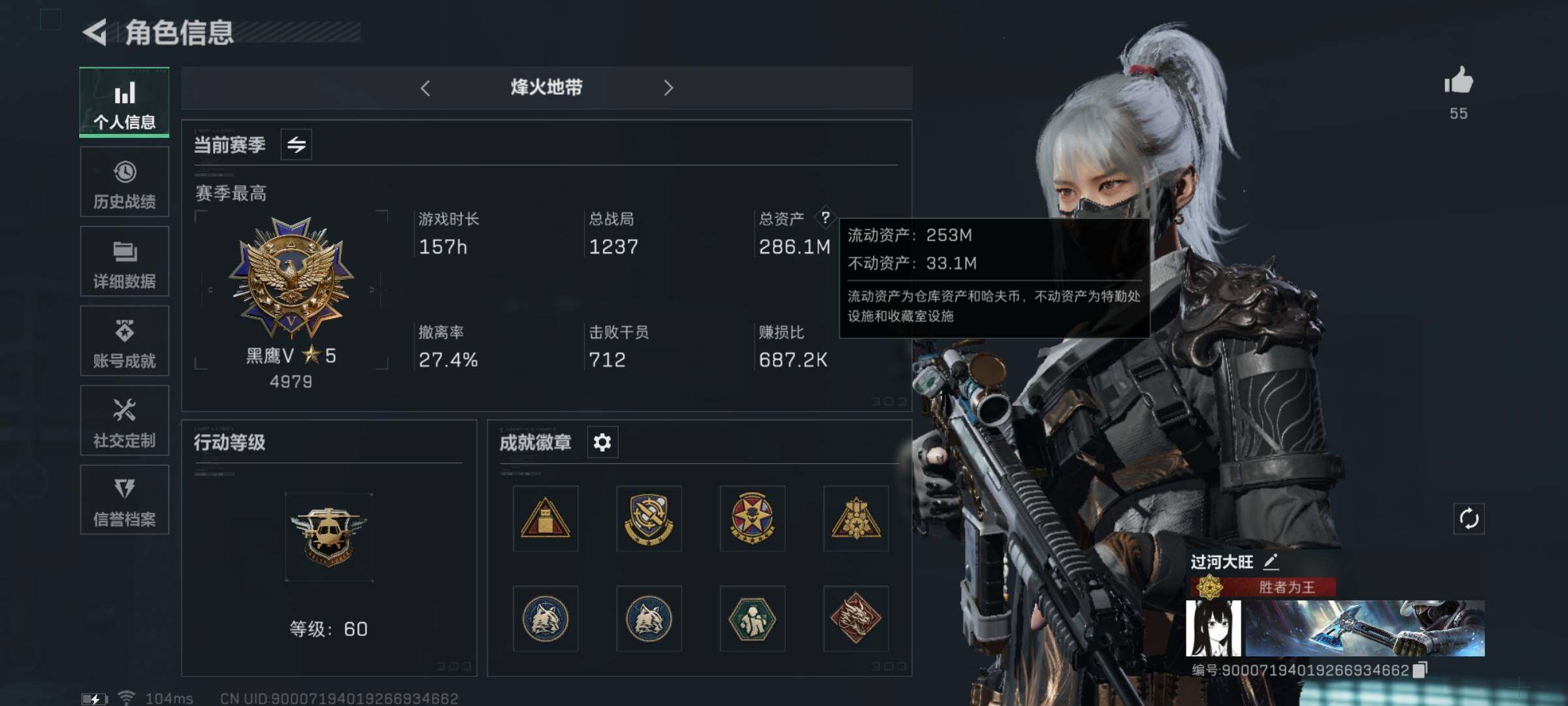 SJZYXS326317三角洲行动账号详情图3 SJZYXS326317三角洲行动账号详情图3