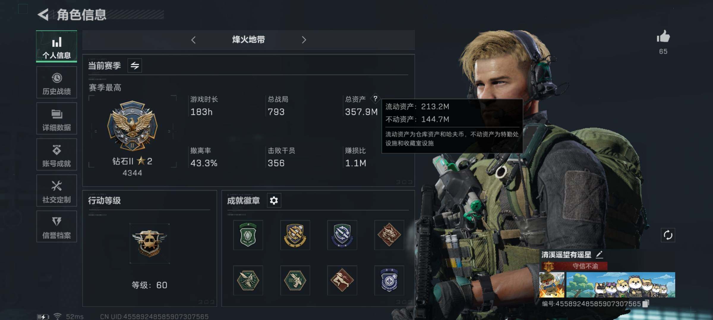 SJZYXS326343三角洲行动账号详情图3
