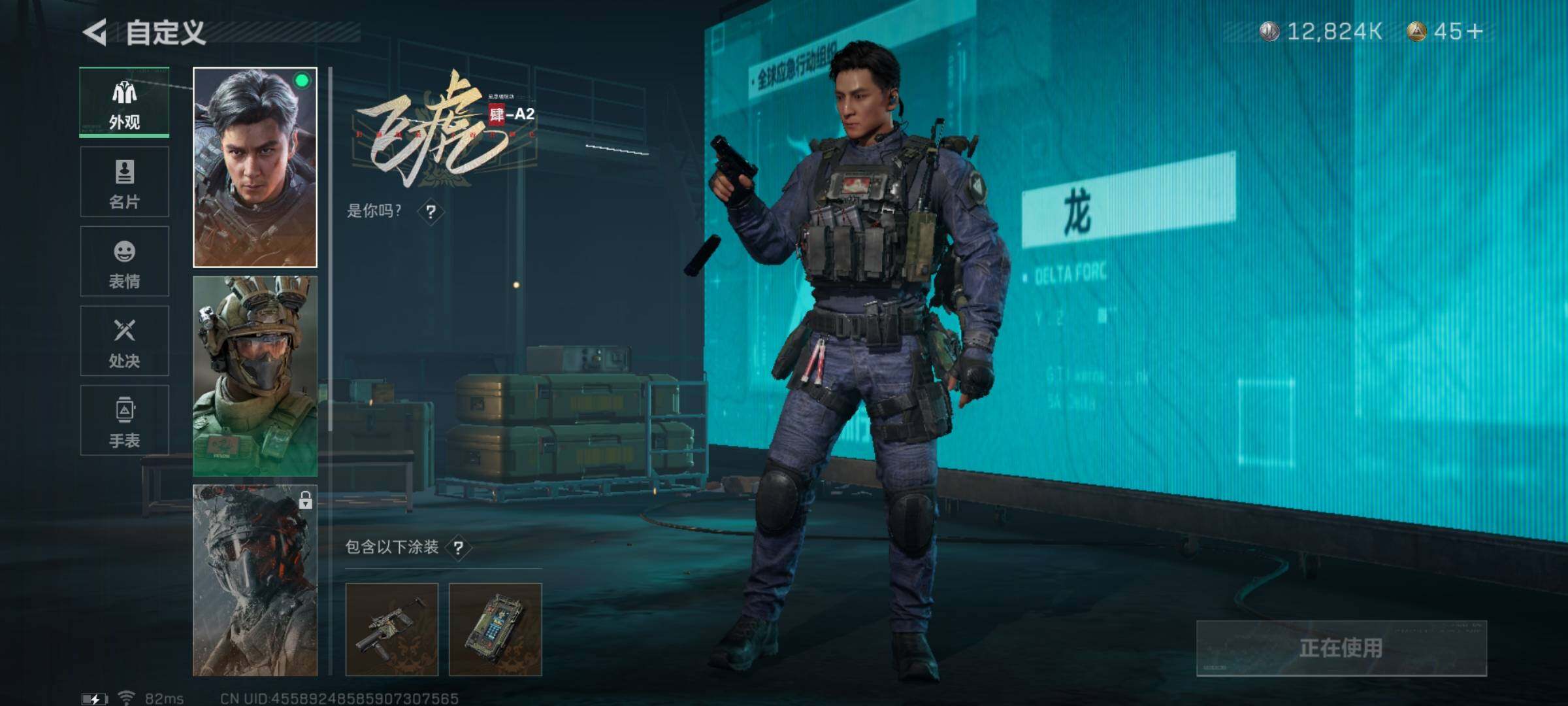 SJZYXS326343三角洲行动账号详情图6