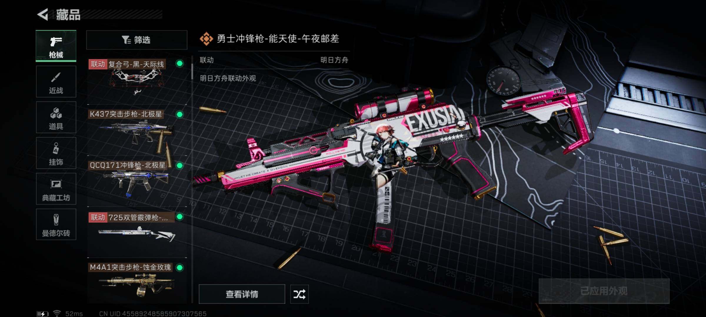 SJZYXS326343三角洲行动账号详情图12
