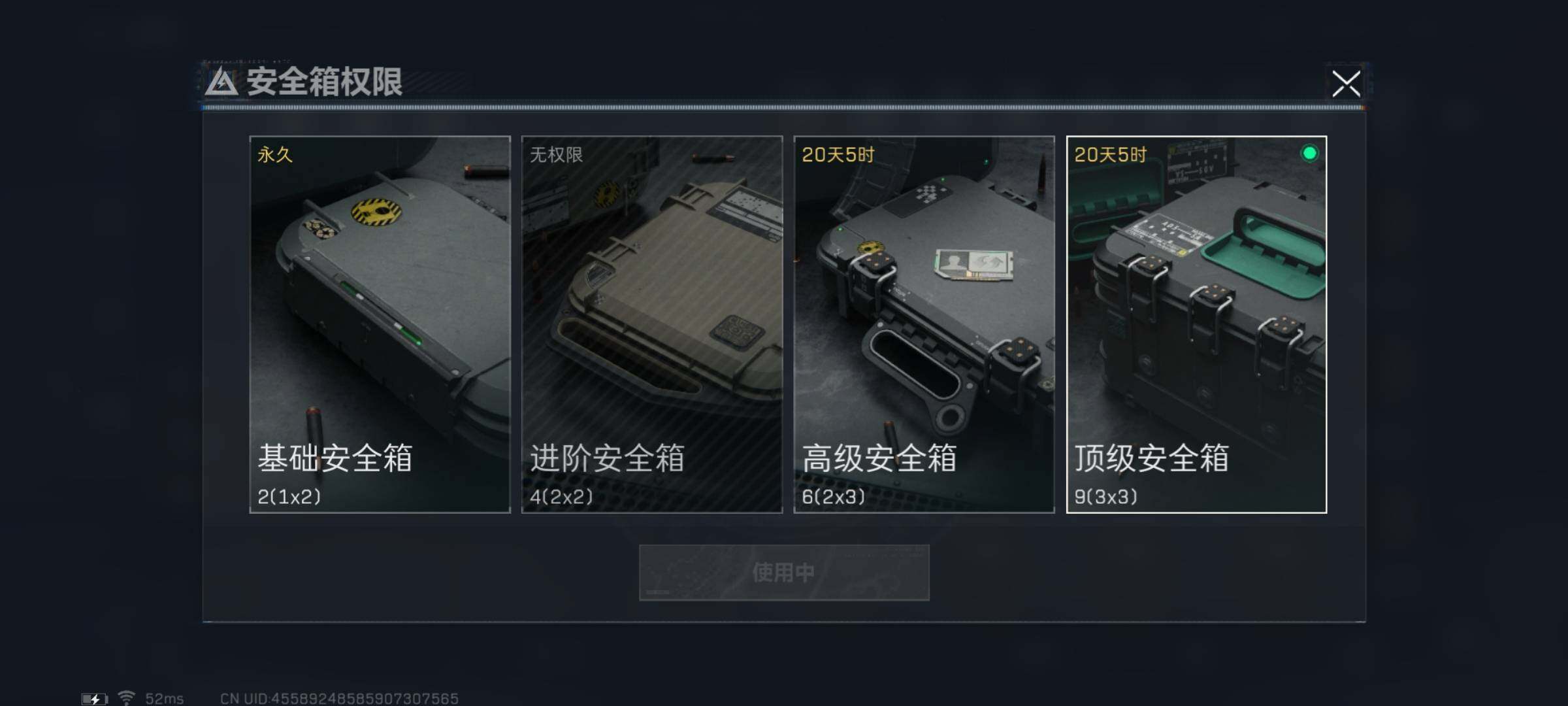SJZYXS326343三角洲行动账号详情图15